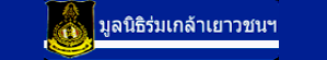 ประชุมขับเคลื่อนคณะกรรมการประสานและขับเคลื่อนนโยบายสานพลังประชารัฐประจำจังหวัด และคณะทำงานขับเคลื่อนการพัฒนาเศรษฐกิจฐานรากและประชารัฐ จังหวัดนครนายก ครั้งที่ 2/2559