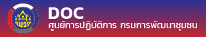 ประชุมขับเคลื่อนคณะกรรมการประสานและขับเคลื่อนนโยบายสานพลังประชารัฐประจำจังหวัด และคณะทำงานขับเคลื่อนการพัฒนาเศรษฐกิจฐานรากและประชารัฐ จังหวัดนครนายก ครั้งที่ 2/2559