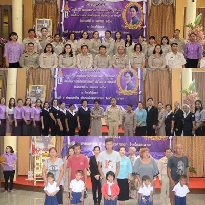 กิจกรรมทอดผ้าป่าสมทบกองทุนพัฒนาเด็กชนบทในพระราชูปถัมภ์สมเด็จพระเทพรัตนราชสุด ฯ สยามบรมราชกุมารี จังหวัดนครนายก ประจำปี 2561