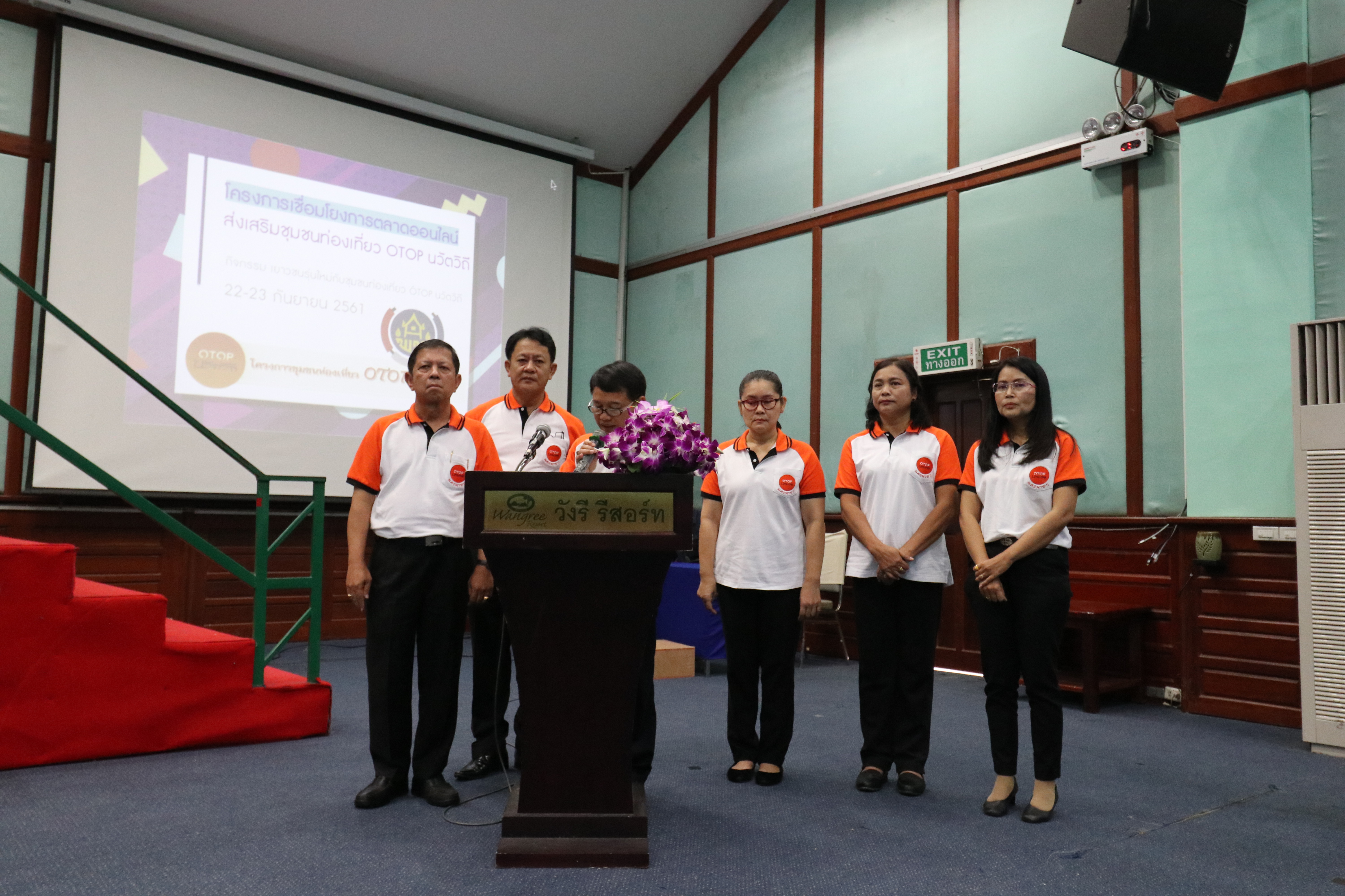 ฝึกอบรมการเชื่อมโยงการตลาด online ส่งเสริมชุมชนท่องเที่ยว OTOP นวัตวิถี ตามโครงการชุมชนท่องเที่ยว OTOP นวัตวิถี จังหวัดนครนายก