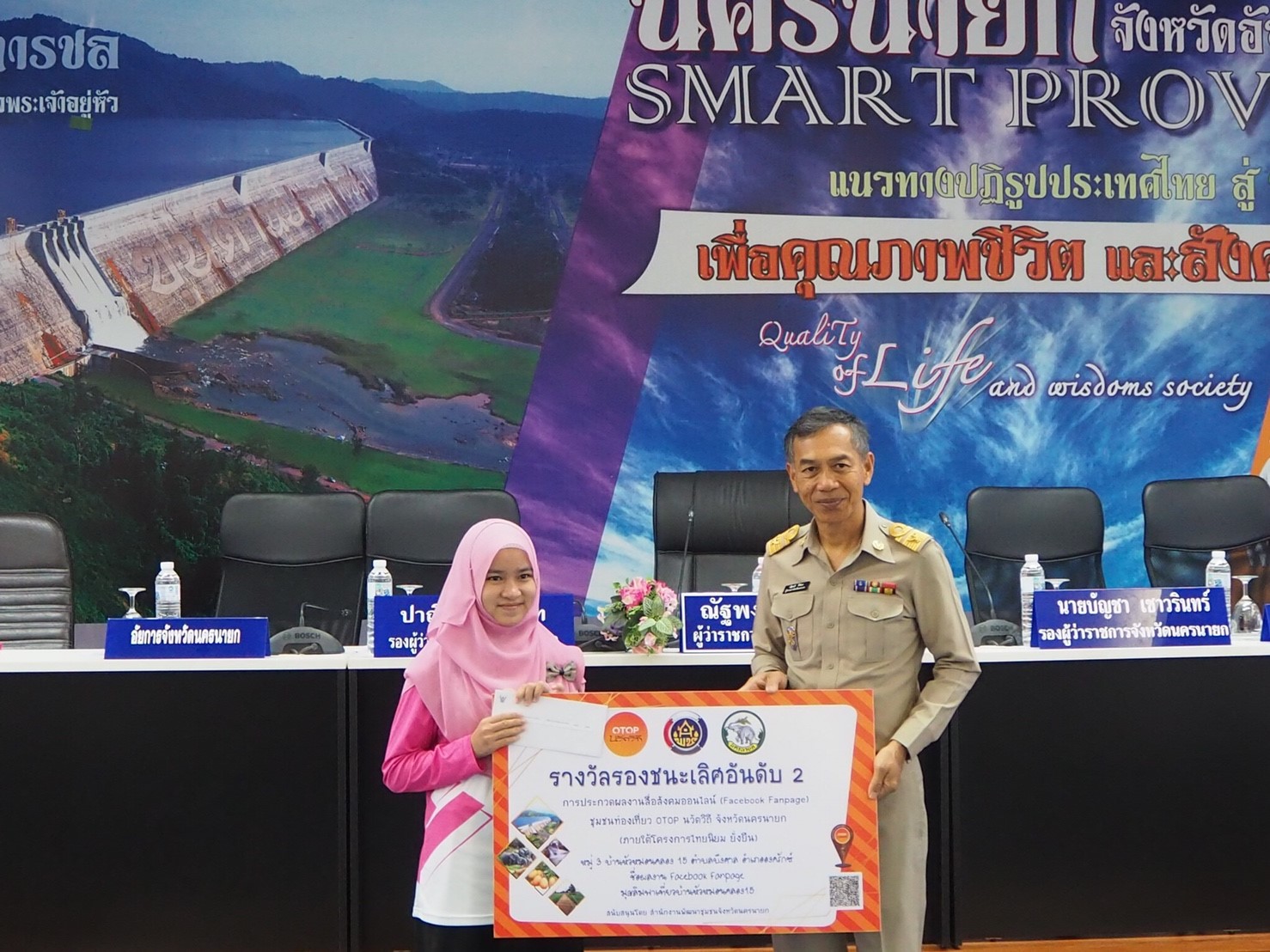 ข่าว พช.นครนายก…เมืองขุนด่าน>> มอบเงินรางวัลกิจกรรมการประกวดผลงานสื่อสังคมออนไลน์ (Facebook Fanpage) ของชุมชนท่องเที่ยว OTOP นวัตวิถี ตามโครงการชุมชนท่องเที่ยว OTOP  นวัตวิถีจังหวัดนครนายก >>30 ตุลาคม 2561 เวลา 08.30 น.  นายณัฐพงศ์  ศิริชนะ ผู้ว่าราชการจังหวัดนครนายก เป็นประธานมอบเงินรางวัลและป้ายรางวัล แก่ชุมชนที่เข้าร่วมประกวดกิจกรรมประกวดผลงานสื่อสังคมออนไลน์ของชุมชนท่องเที่ยว OTOP นวัตวิถี