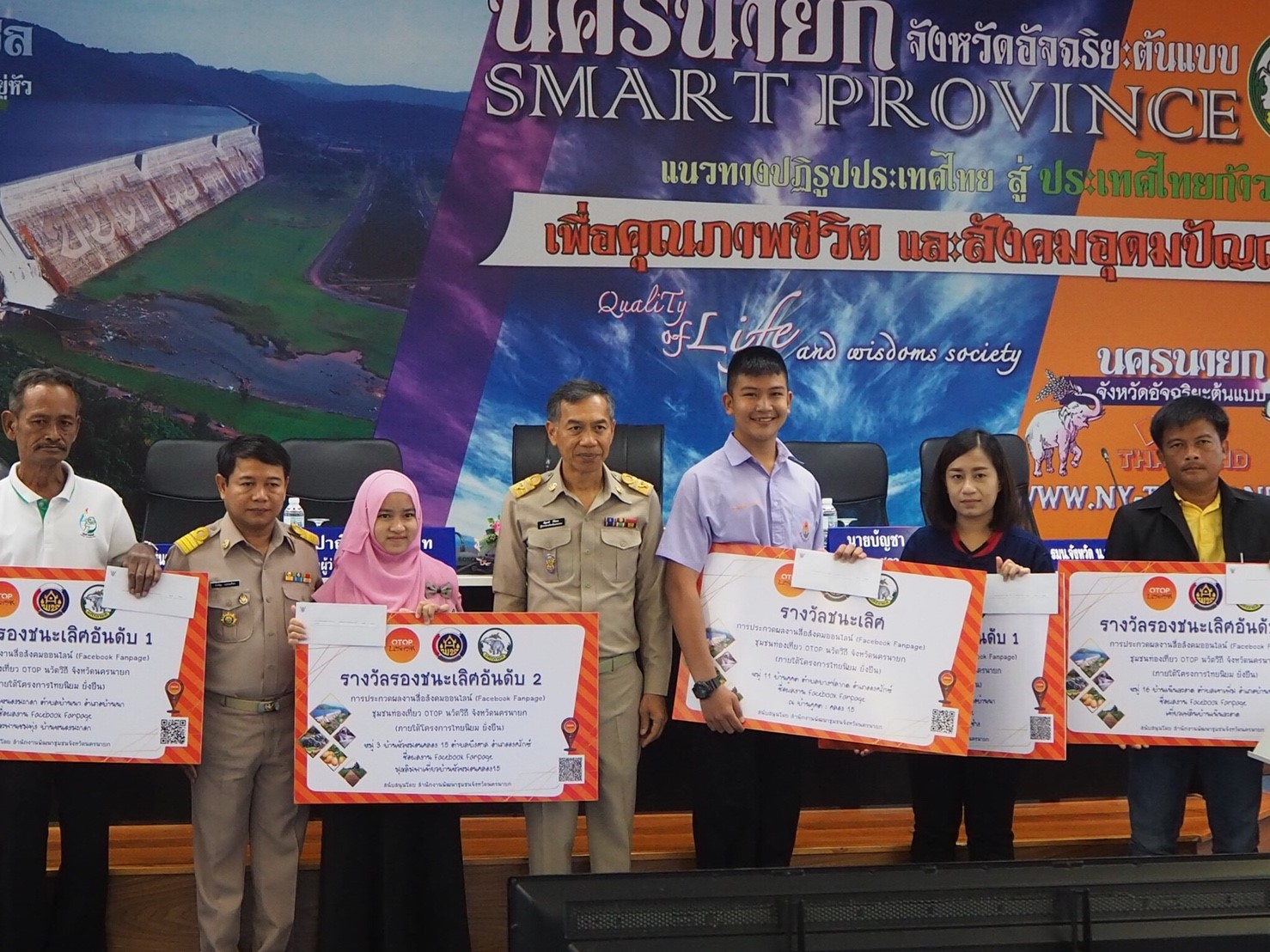 ข่าว พช.นครนายก…เมืองขุนด่าน>> มอบเงินรางวัลกิจกรรมการประกวดผลงานสื่อสังคมออนไลน์ (Facebook Fanpage) ของชุมชนท่องเที่ยว OTOP นวัตวิถี ตามโครงการชุมชนท่องเที่ยว OTOP  นวัตวิถีจังหวัดนครนายก >>30 ตุลาคม 2561 เวลา 08.30 น.  นายณัฐพงศ์  ศิริชนะ ผู้ว่าราชการจังหวัดนครนายก เป็นประธานมอบเงินรางวัลและป้ายรางวัล แก่ชุมชนที่เข้าร่วมประกวดกิจกรรมประกวดผลงานสื่อสังคมออนไลน์ของชุมชนท่องเที่ยว OTOP นวัตวิถี