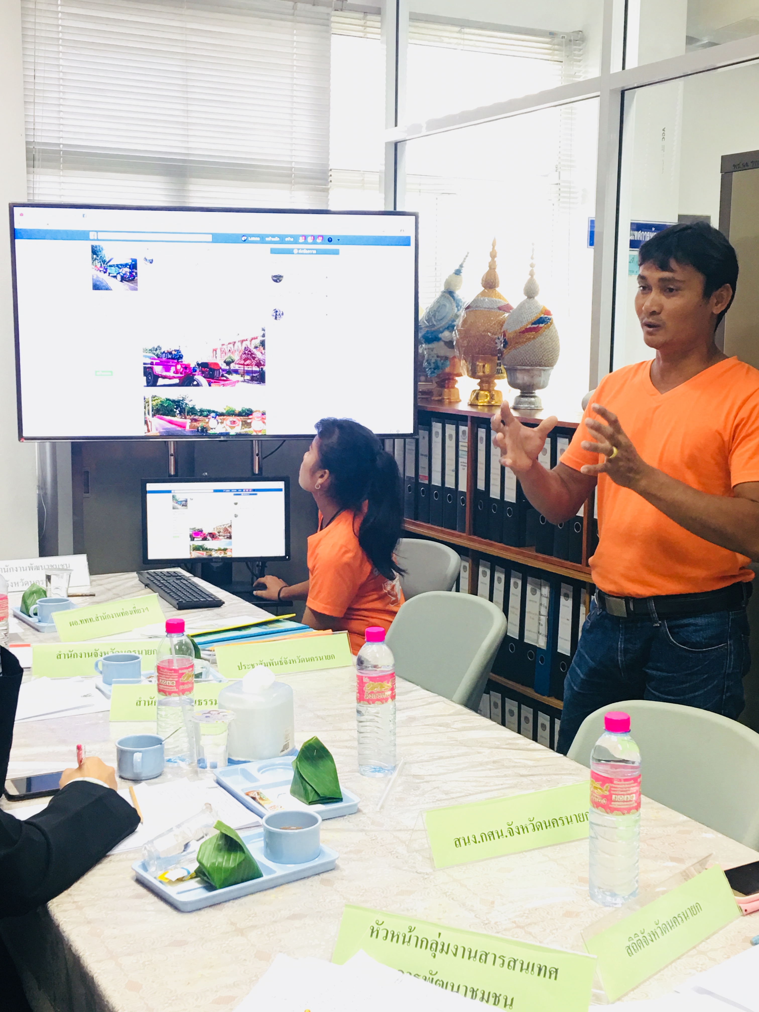 ประชุมคัดเลือกผลงานสื่อสังคมออนไลน์(Facebook Fanpage) ของชุมชนท่องเที่ยว OTOP นวัตวิถีจังหวัดนครนายก