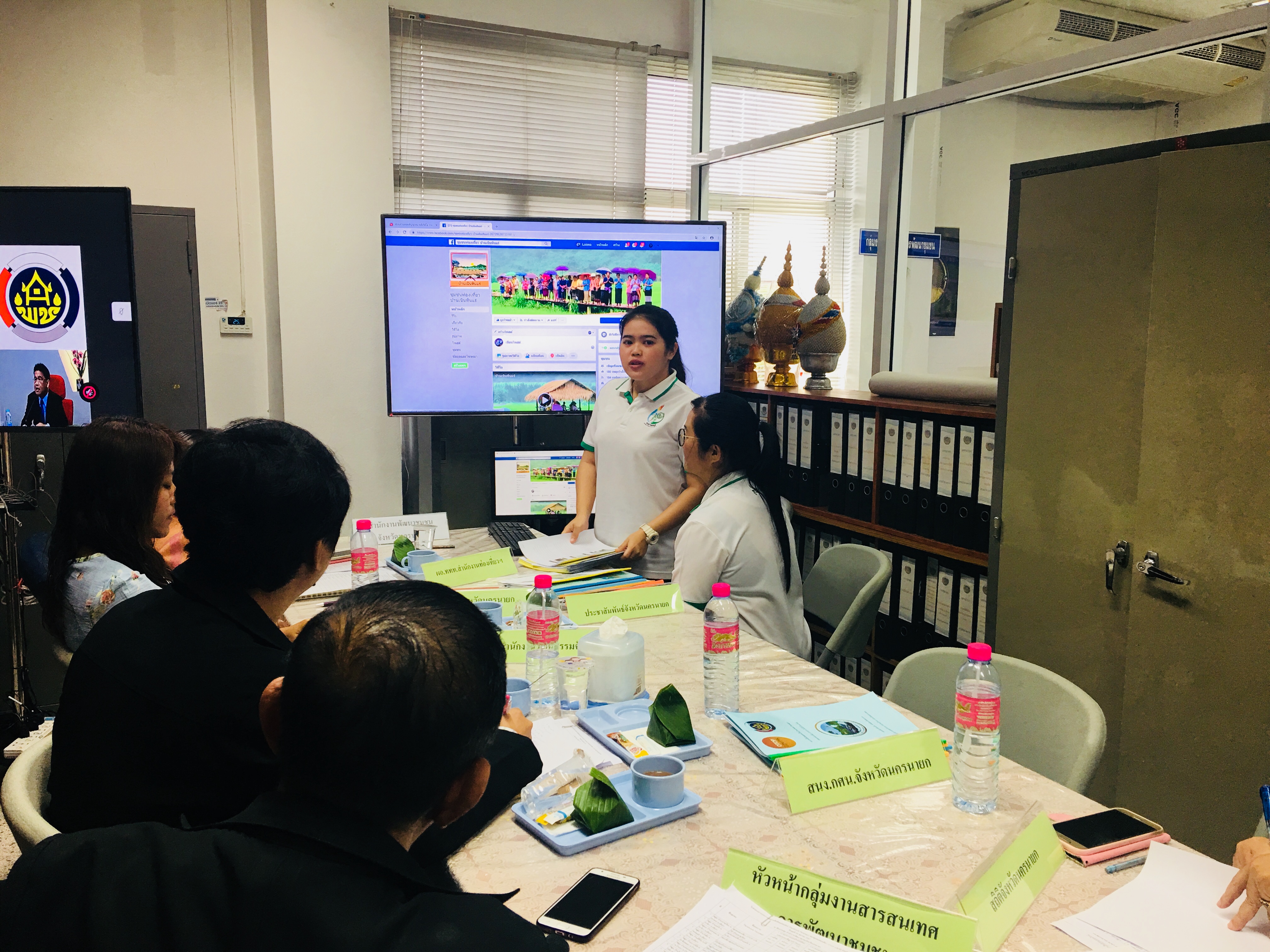 ประชุมคัดเลือกผลงานสื่อสังคมออนไลน์(Facebook Fanpage) ของชุมชนท่องเที่ยว OTOP นวัตวิถีจังหวัดนครนายก