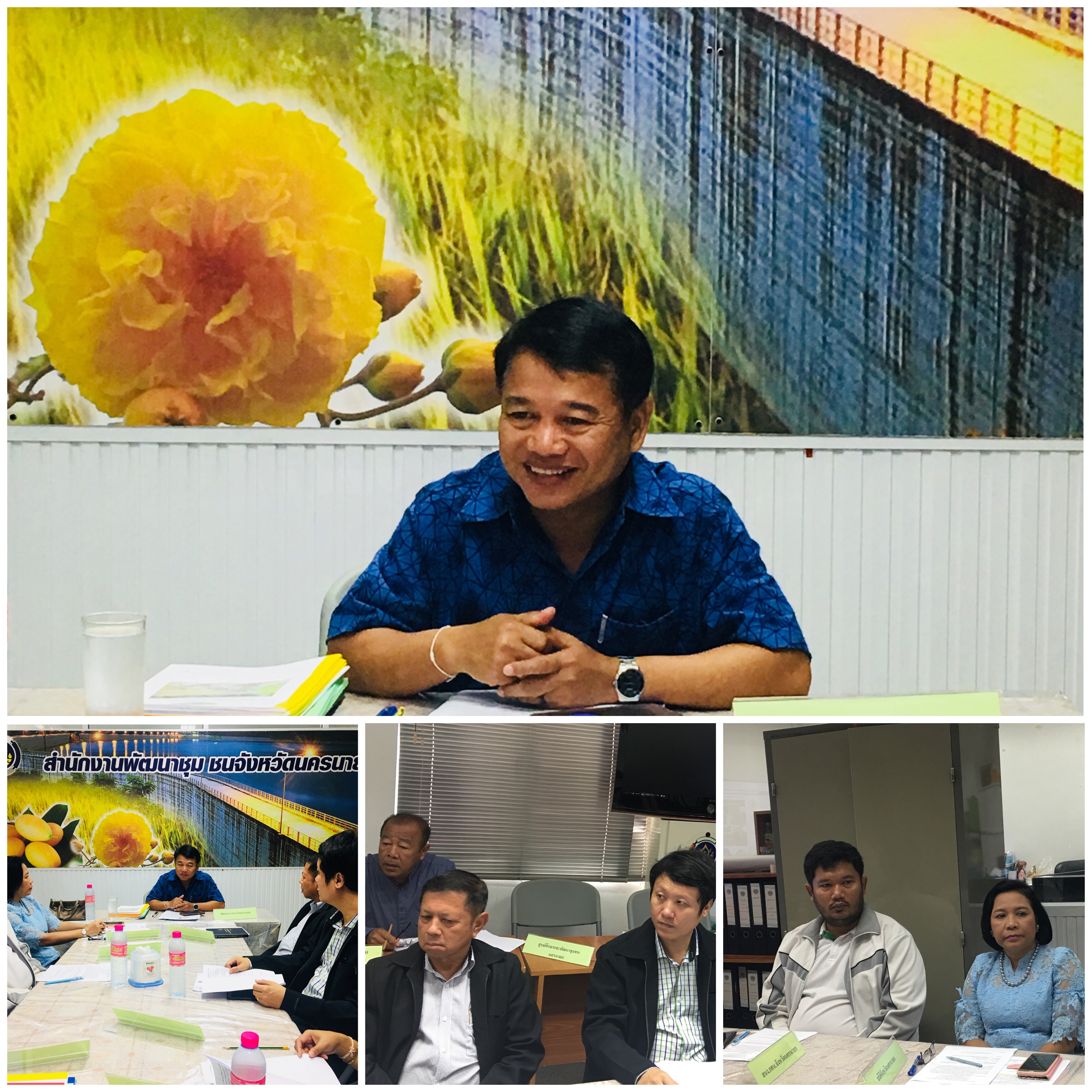 ประชุมคัดเลือกผลงานสื่อสังคมออนไลน์(Facebook Fanpage) ของชุมชนท่องเที่ยว OTOP นวัตวิถีจังหวัดนครนายก