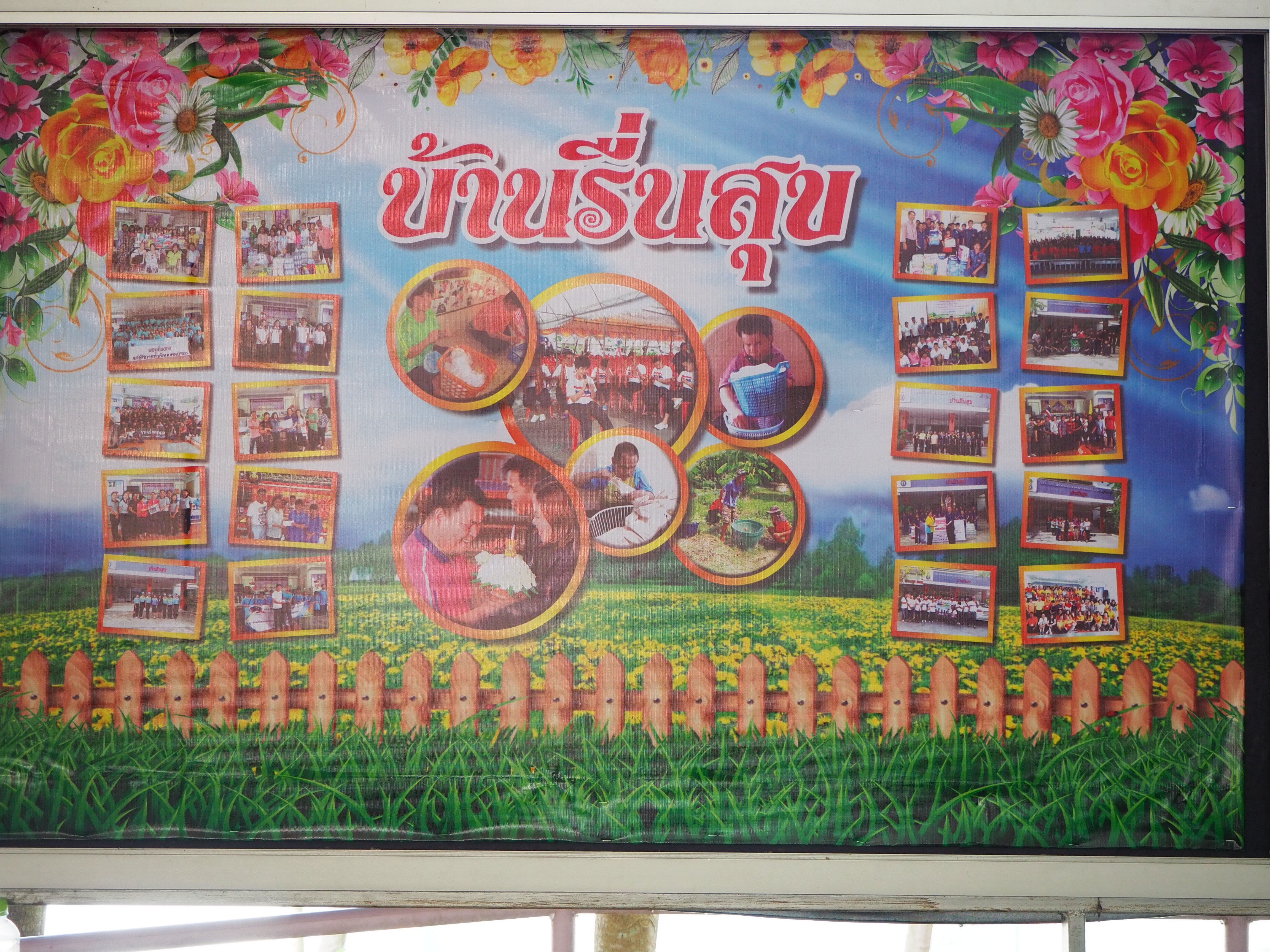 ร่วมจัดกิจกรรมวันคล้ายวันก่อตั้งกรมการพัฒนาชุมชน 1 ตุลาคม 2561 เนื่องในวาระครบ 56 ปี ของการก่อตั้งกรมการพัฒนาชุมชน