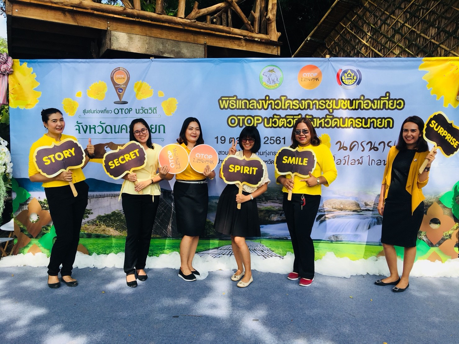 จังหวัดนครนายกจัดแถลงข่าวเปิดตัวโครงการ “โครงการชุมชนท่องเที่ยว OTOP นวัตวิถี จังหวัดนครนายก วิถีสโลว์ไลฟ์ ไกลห่างมลพิษ”