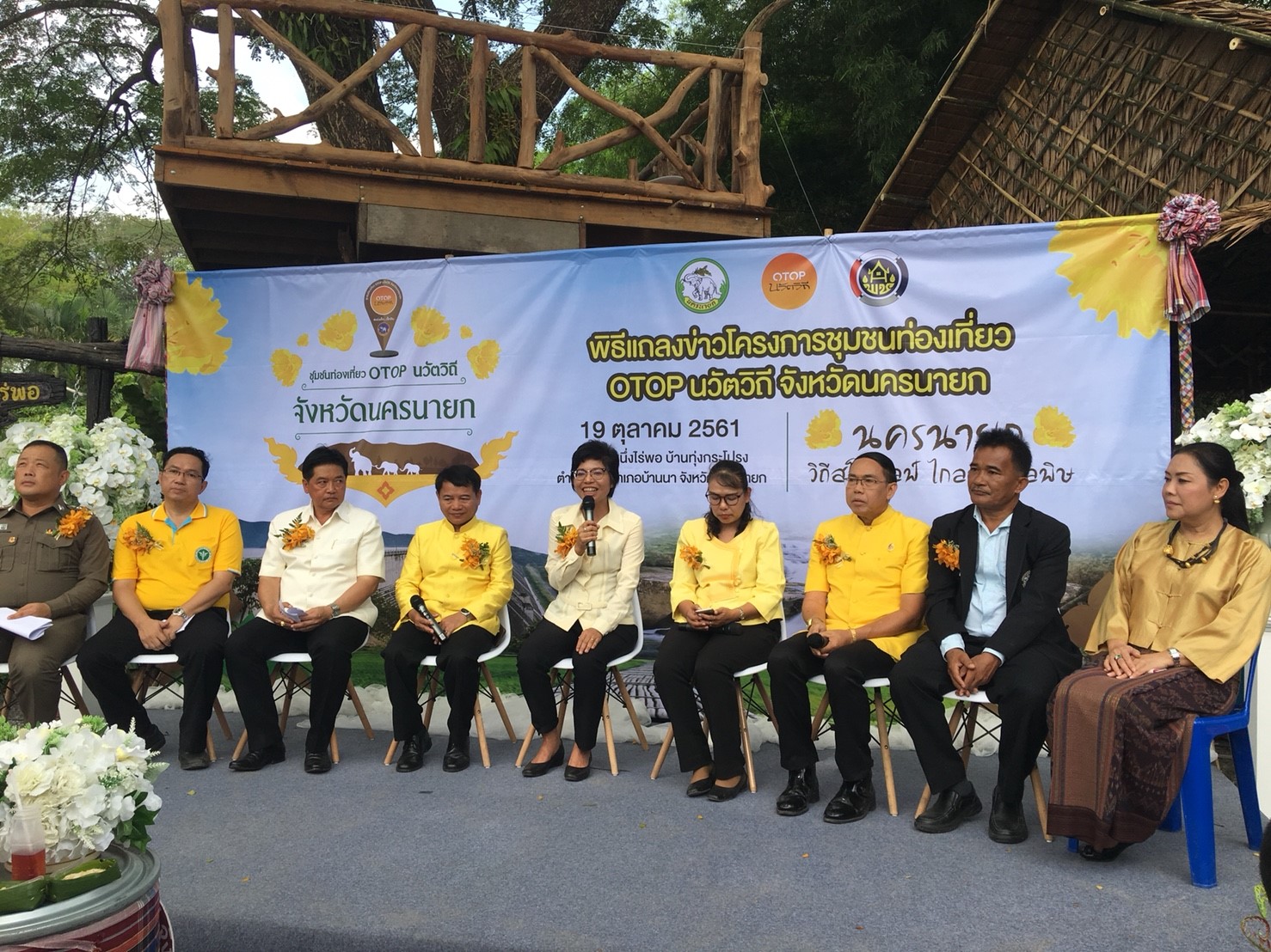 จังหวัดนครนายกจัดแถลงข่าวเปิดตัวโครงการ “โครงการชุมชนท่องเที่ยว OTOP นวัตวิถี จังหวัดนครนายก วิถีสโลว์ไลฟ์ ไกลห่างมลพิษ”