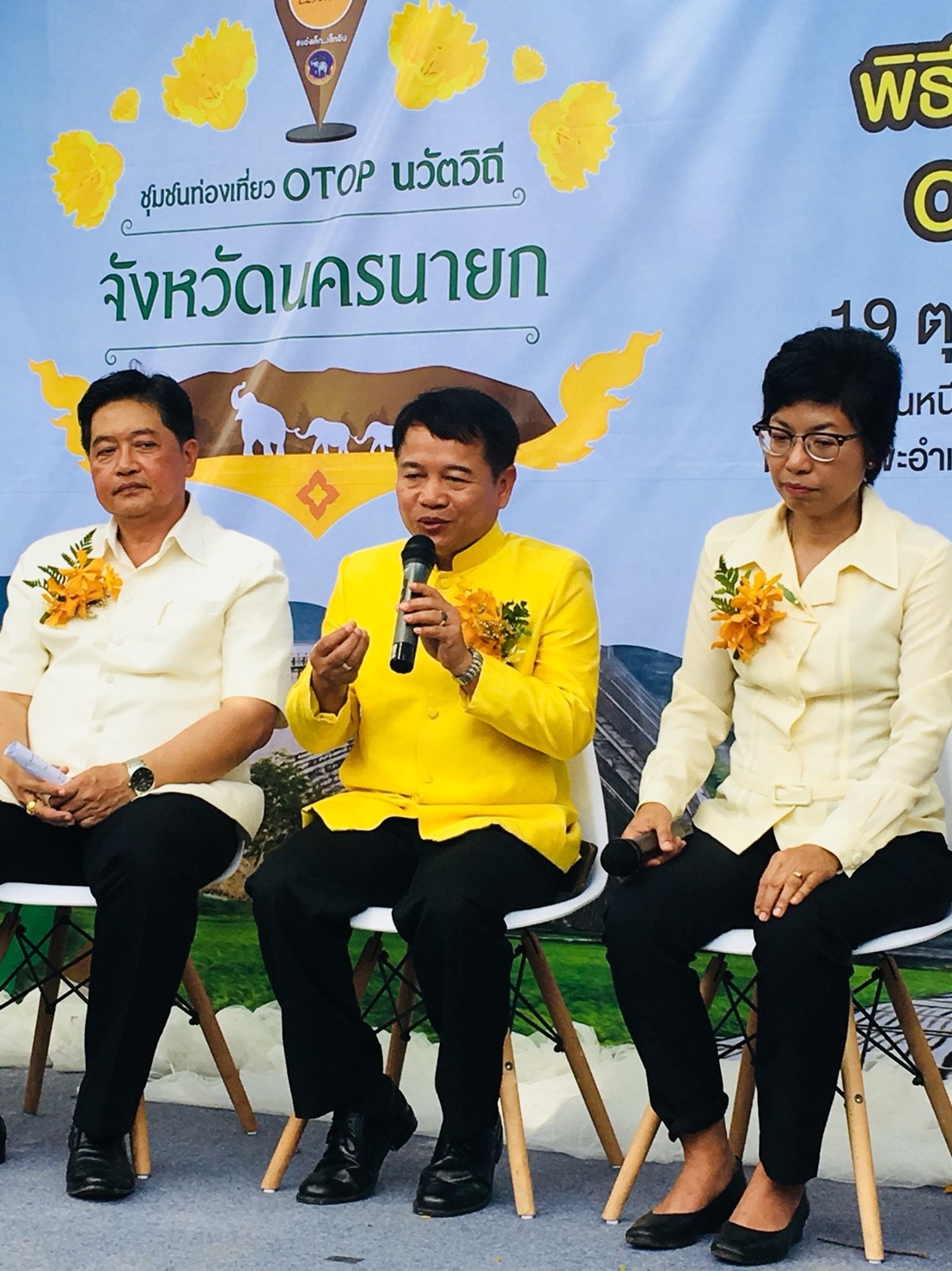 จังหวัดนครนายกจัดแถลงข่าวเปิดตัวโครงการ “โครงการชุมชนท่องเที่ยว OTOP นวัตวิถี จังหวัดนครนายก วิถีสโลว์ไลฟ์ ไกลห่างมลพิษ”