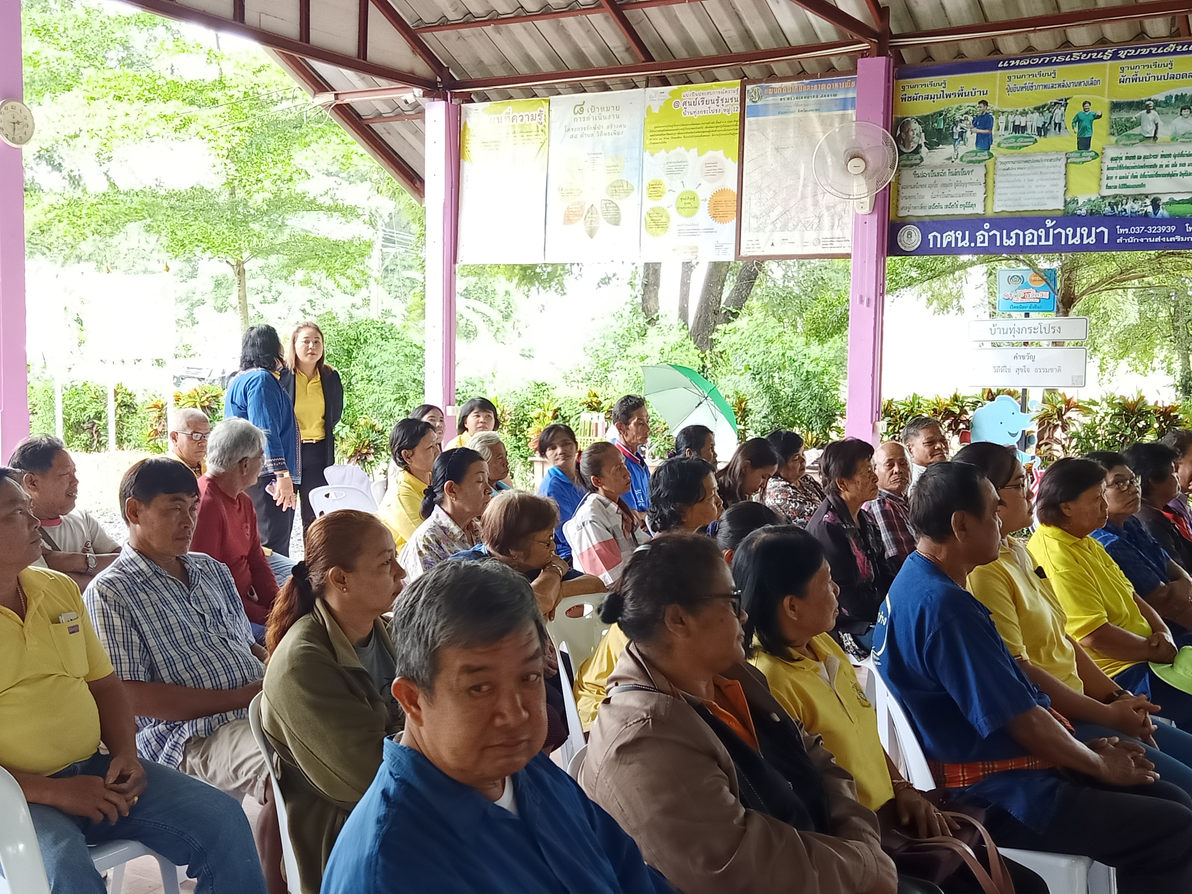 คัดเลือกหมู่บ้านสารสนเทศชุมชน  ดีเด่นเพื่อการพัฒนาเศรษฐกิจและคุณภาพชีวิต