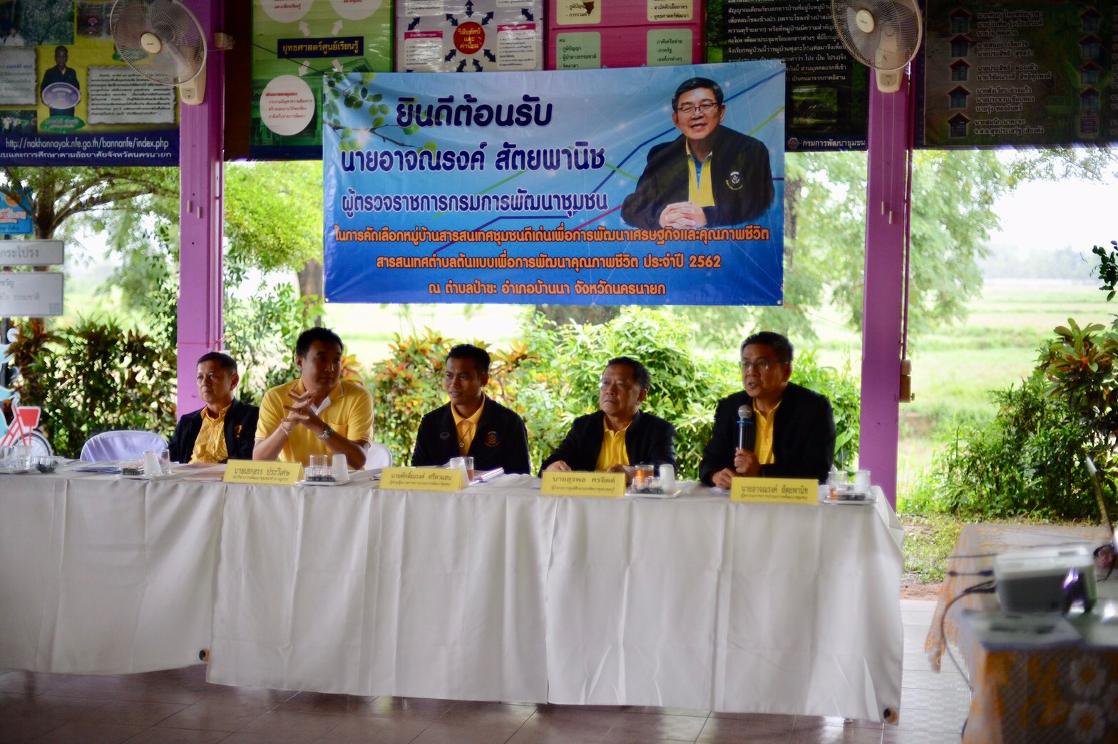 จังหวัดนครนายกร่วมกับชุมชนนำเสนอผลงานประกวดหมู่บ้านสารสนเทศชุมชนดีเด่น/สารสนเทศตำบลต้นแบบเพื่อการพัฒนาคุณภาพชีวิต