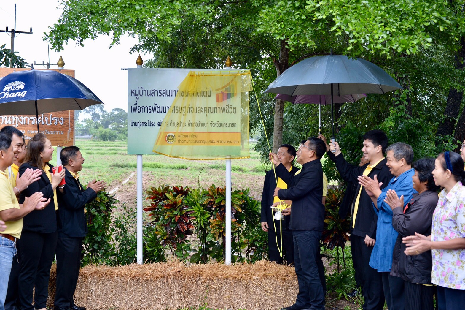 จังหวัดนครนายกร่วมกับชุมชนนำเสนอผลงานประกวดหมู่บ้านสารสนเทศชุมชนดีเด่น/สารสนเทศตำบลต้นแบบเพื่อการพัฒนาคุณภาพชีวิต