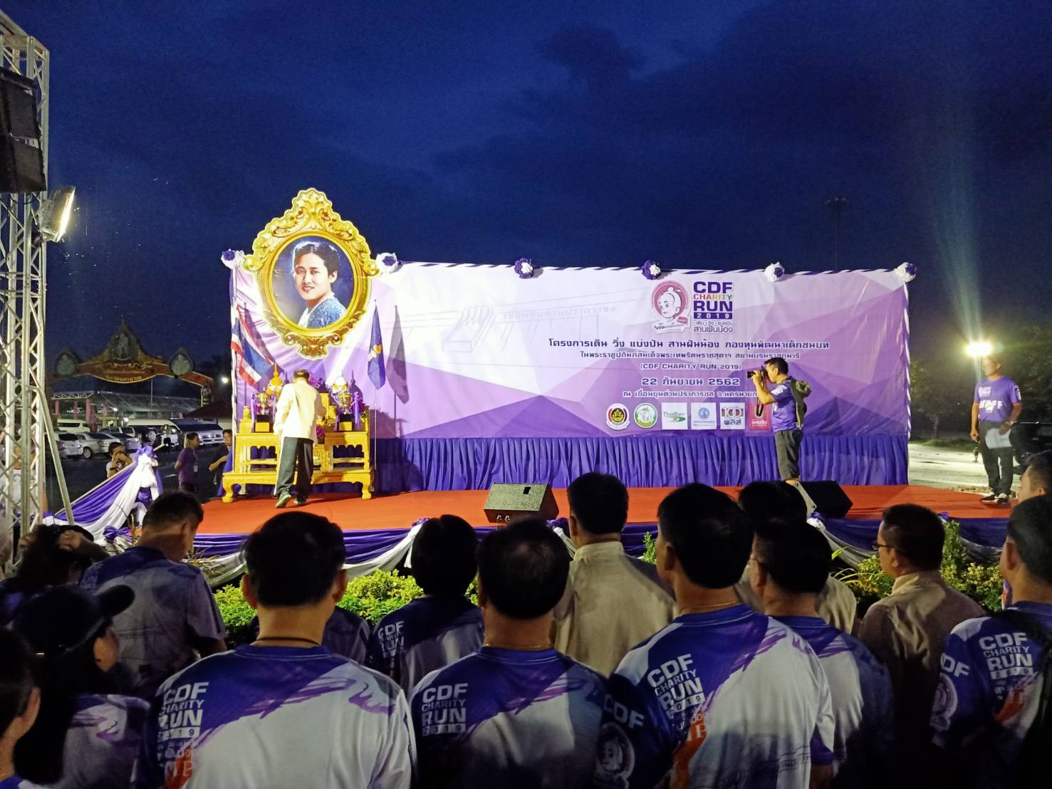 CDF CHARITY RUN 2019