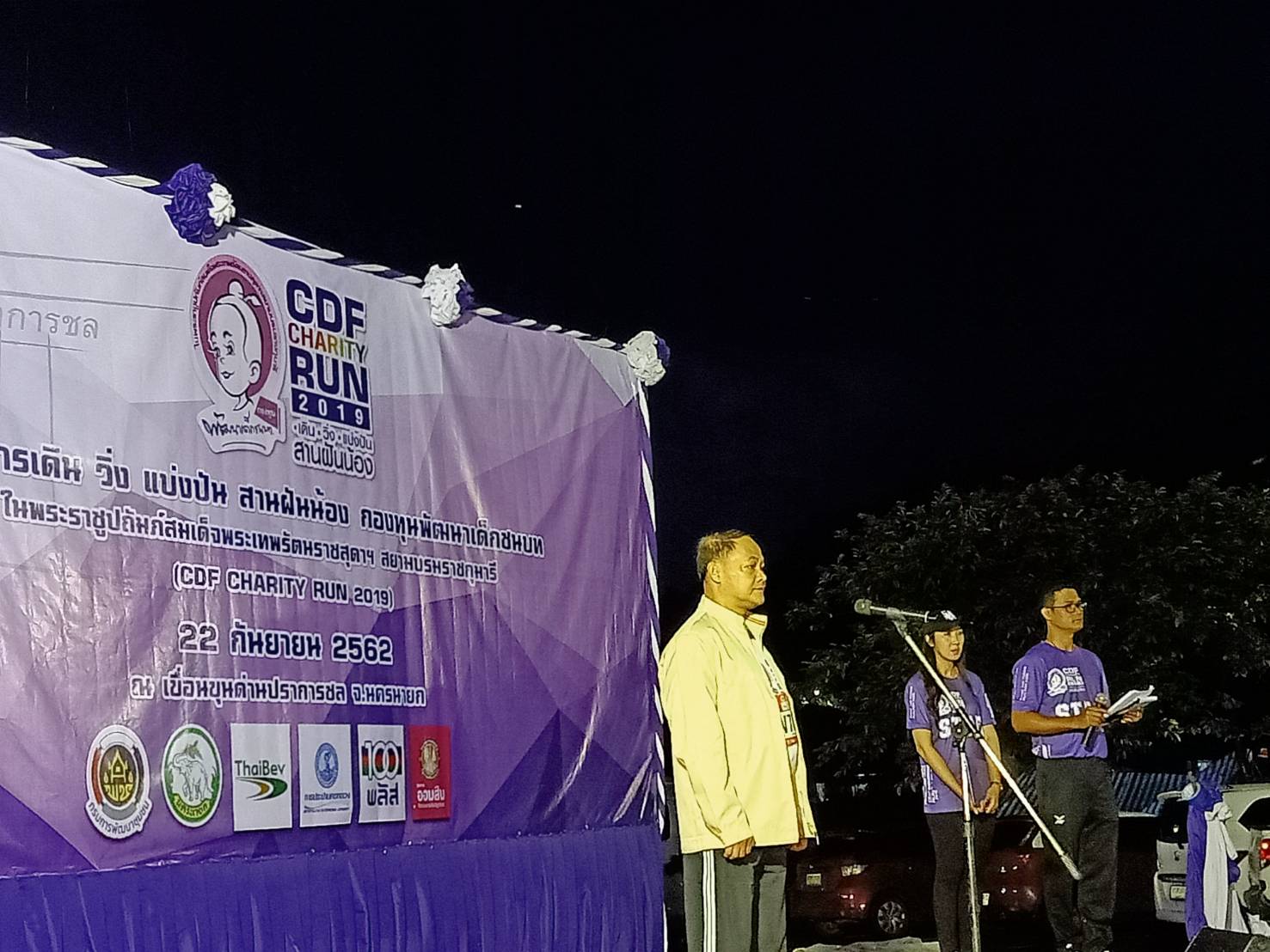 CDF CHARITY RUN 2019