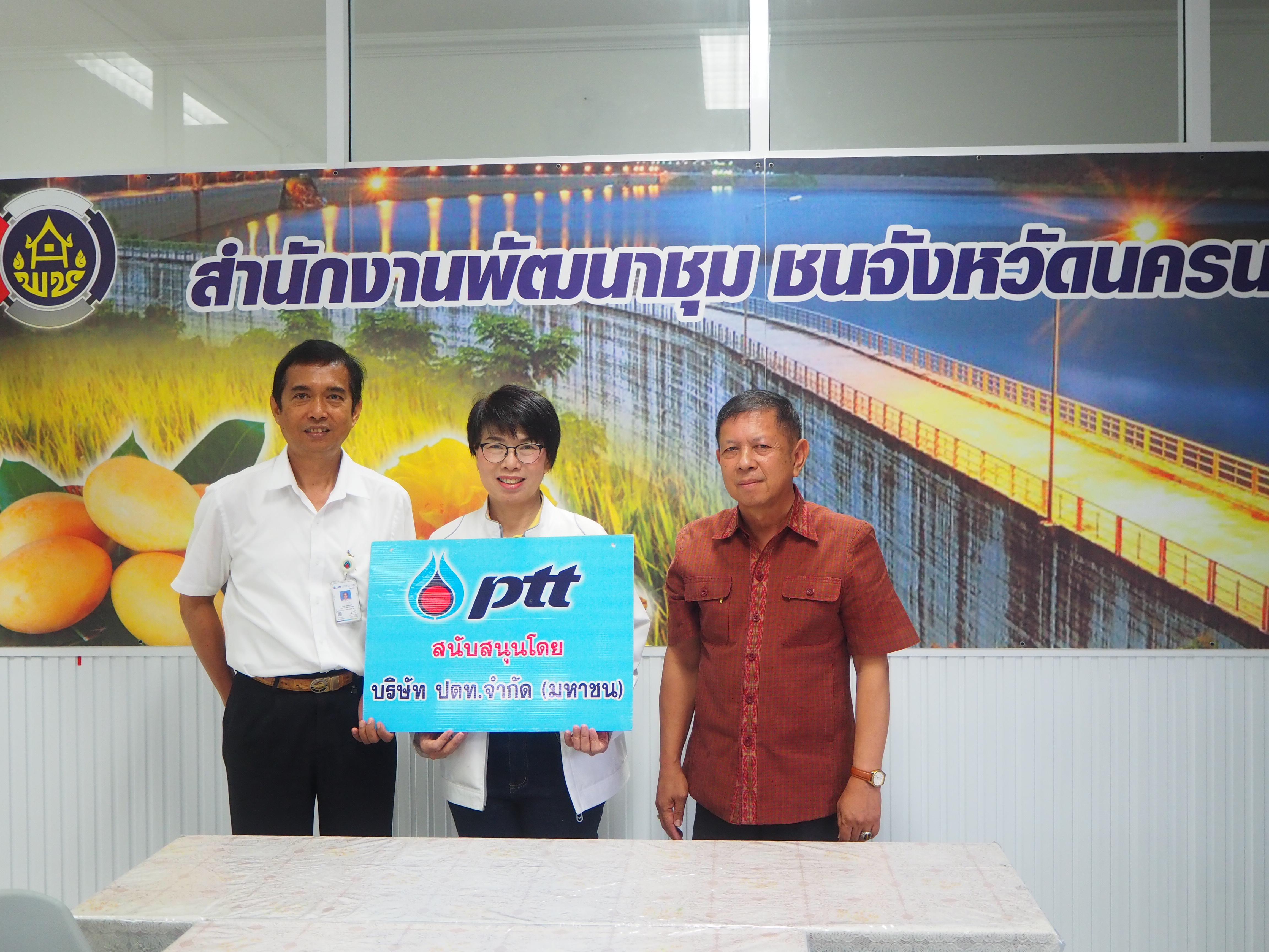 รับมอบเงินบริจาค