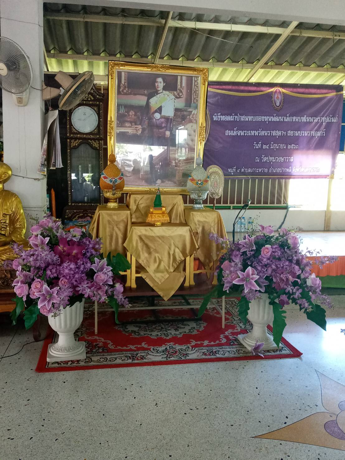 “กิจกรรมทอดผ้าป่าสมทบกองทุนพัฒนาเด็กชนบท ในพระราชูปถัมภ์ สมเด็จพระเทพรัตนราชสุดาฯ สยามบรมราชกุมารี” ประจำปี 2563