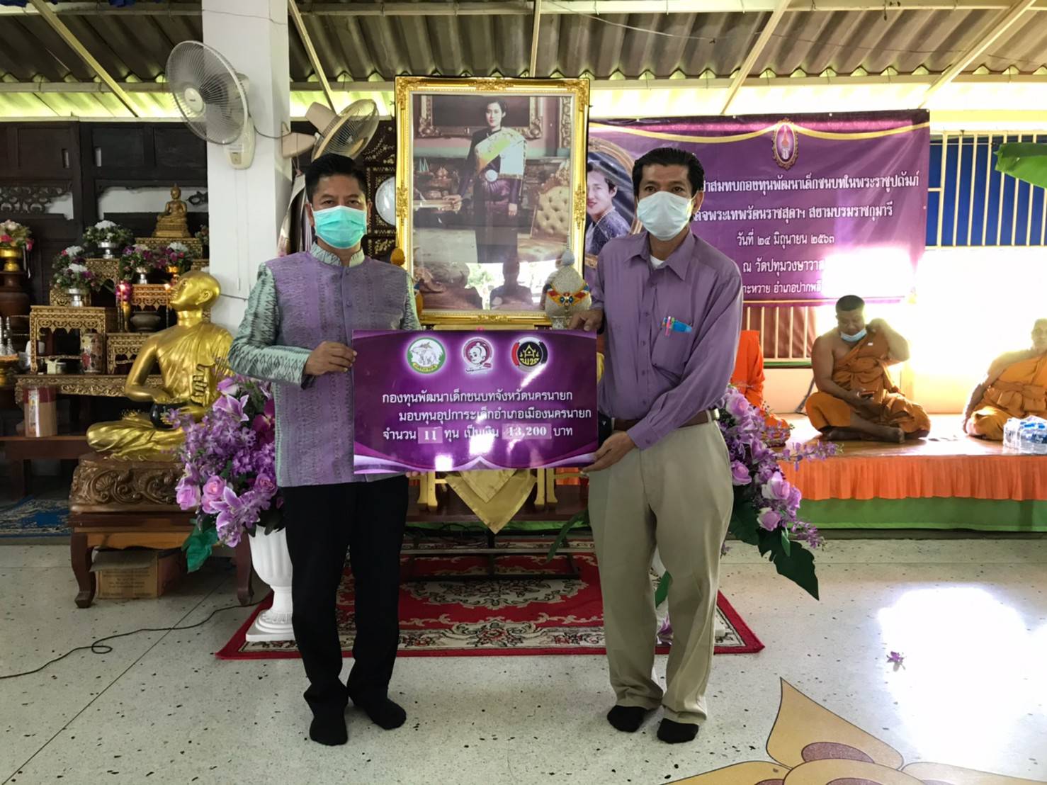 “กิจกรรมทอดผ้าป่าสมทบกองทุนพัฒนาเด็กชนบท ในพระราชูปถัมภ์ สมเด็จพระเทพรัตนราชสุดาฯ สยามบรมราชกุมารี” ประจำปี 2563