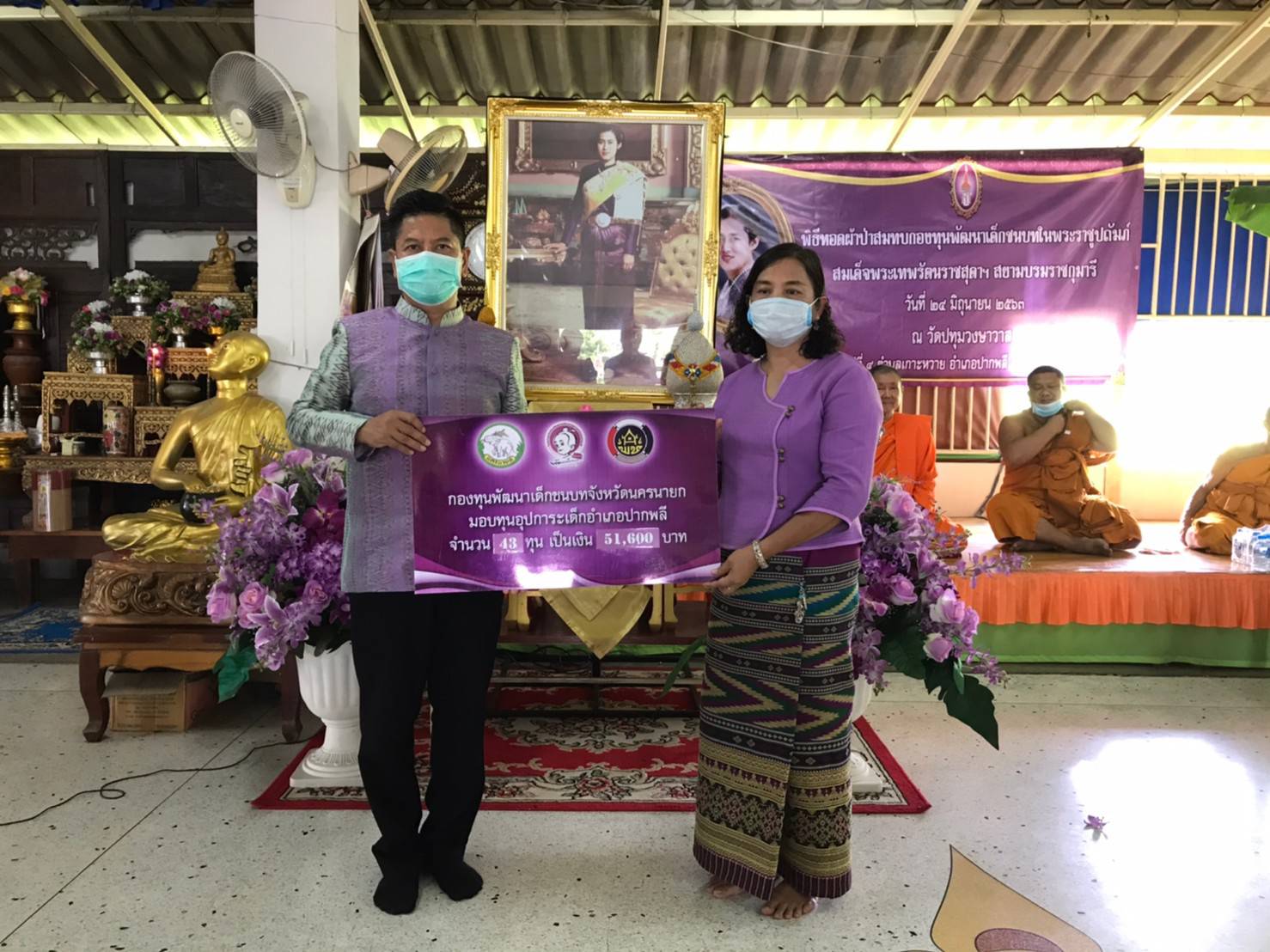 “กิจกรรมทอดผ้าป่าสมทบกองทุนพัฒนาเด็กชนบท ในพระราชูปถัมภ์ สมเด็จพระเทพรัตนราชสุดาฯ สยามบรมราชกุมารี” ประจำปี 2563