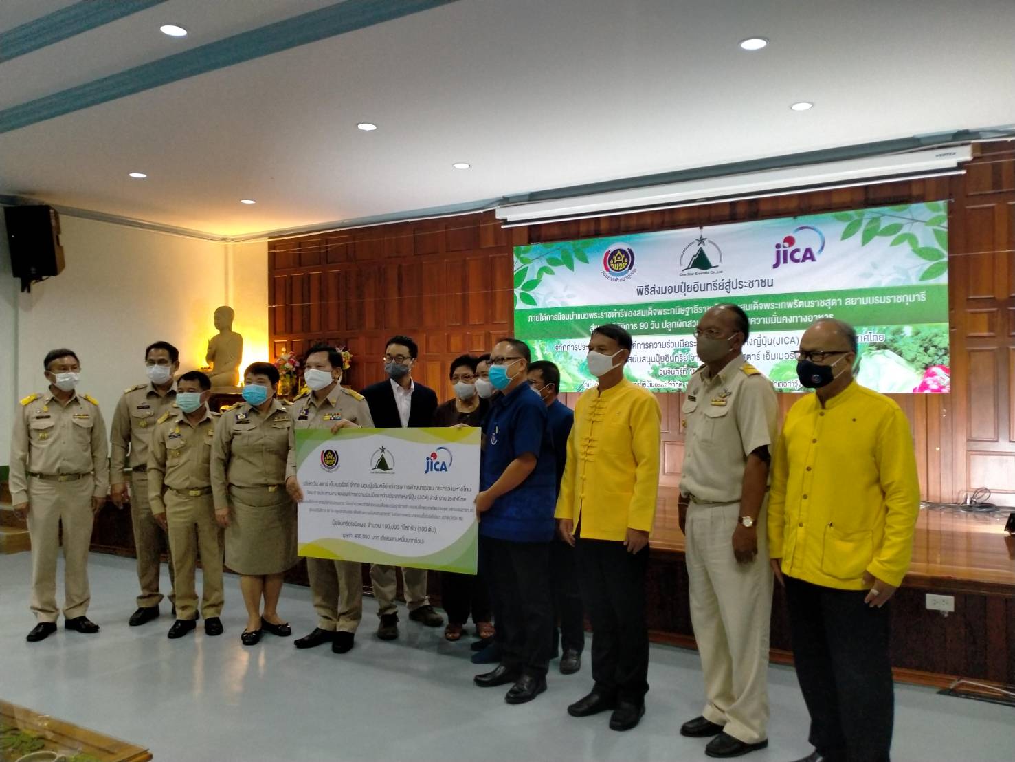 กิจกรรมส่งมอบปุ๋ยอินทรีย์ชีวภาพ เพื่อดำเนินงานตามโครงการ “น้อมนำ แนวพระราชดำริของสมเด็จพระกนิษฐาธิราชเจ้า กรมสมเด็จพระเทพ รัตนราชสุดาฯ สยามบรมราชกุมารี สู่แผนปฏิบัติการ ๙๐ วัน ปลูกผัก สวนครัว เพื่อสร้างความมั่นคงทางอาหาร”