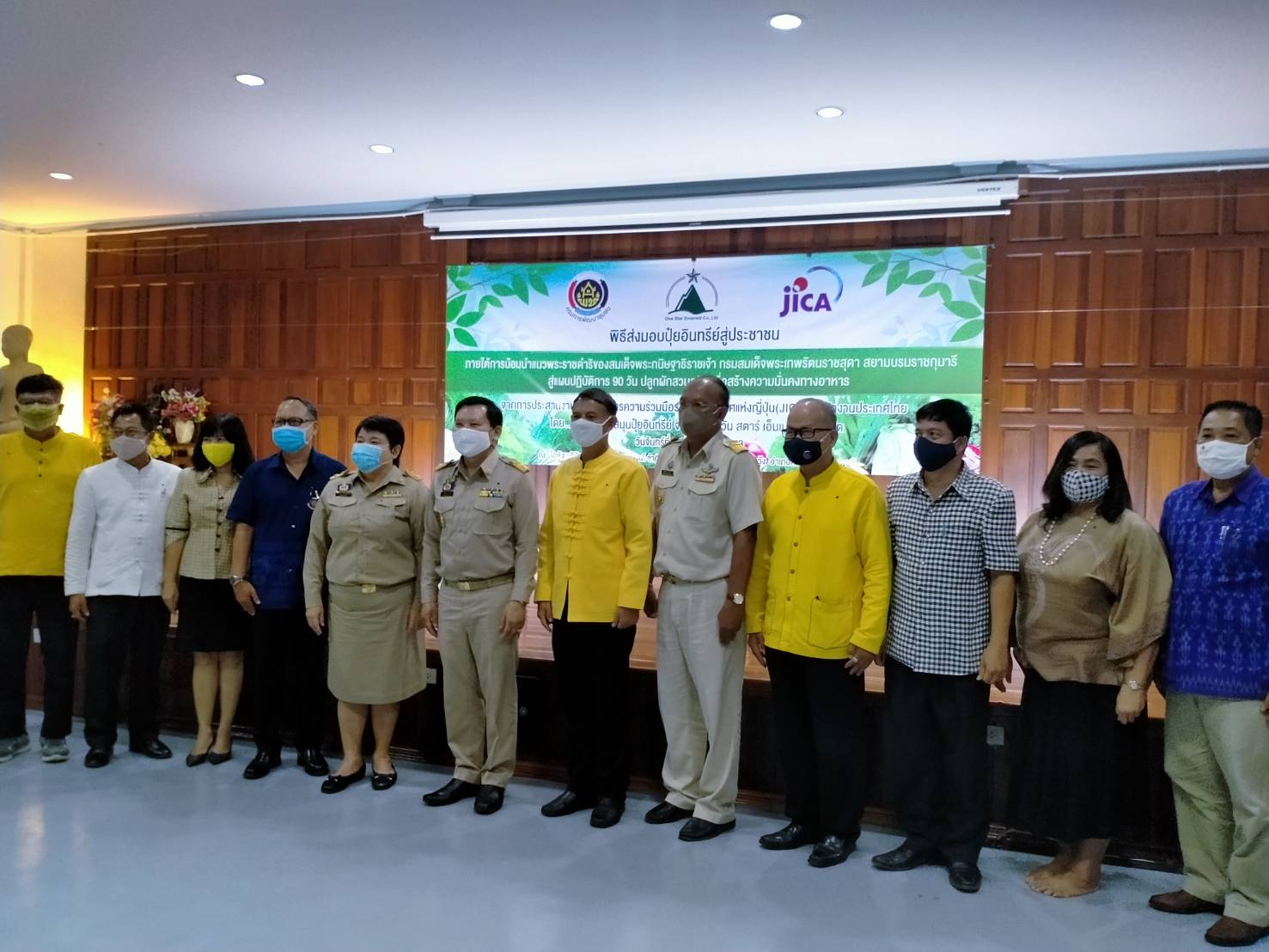 กิจกรรมส่งมอบปุ๋ยอินทรีย์ชีวภาพ เพื่อดำเนินงานตามโครงการ “น้อมนำ แนวพระราชดำริของสมเด็จพระกนิษฐาธิราชเจ้า กรมสมเด็จพระเทพ รัตนราชสุดาฯ สยามบรมราชกุมารี สู่แผนปฏิบัติการ ๙๐ วัน ปลูกผัก สวนครัว เพื่อสร้างความมั่นคงทางอาหาร”