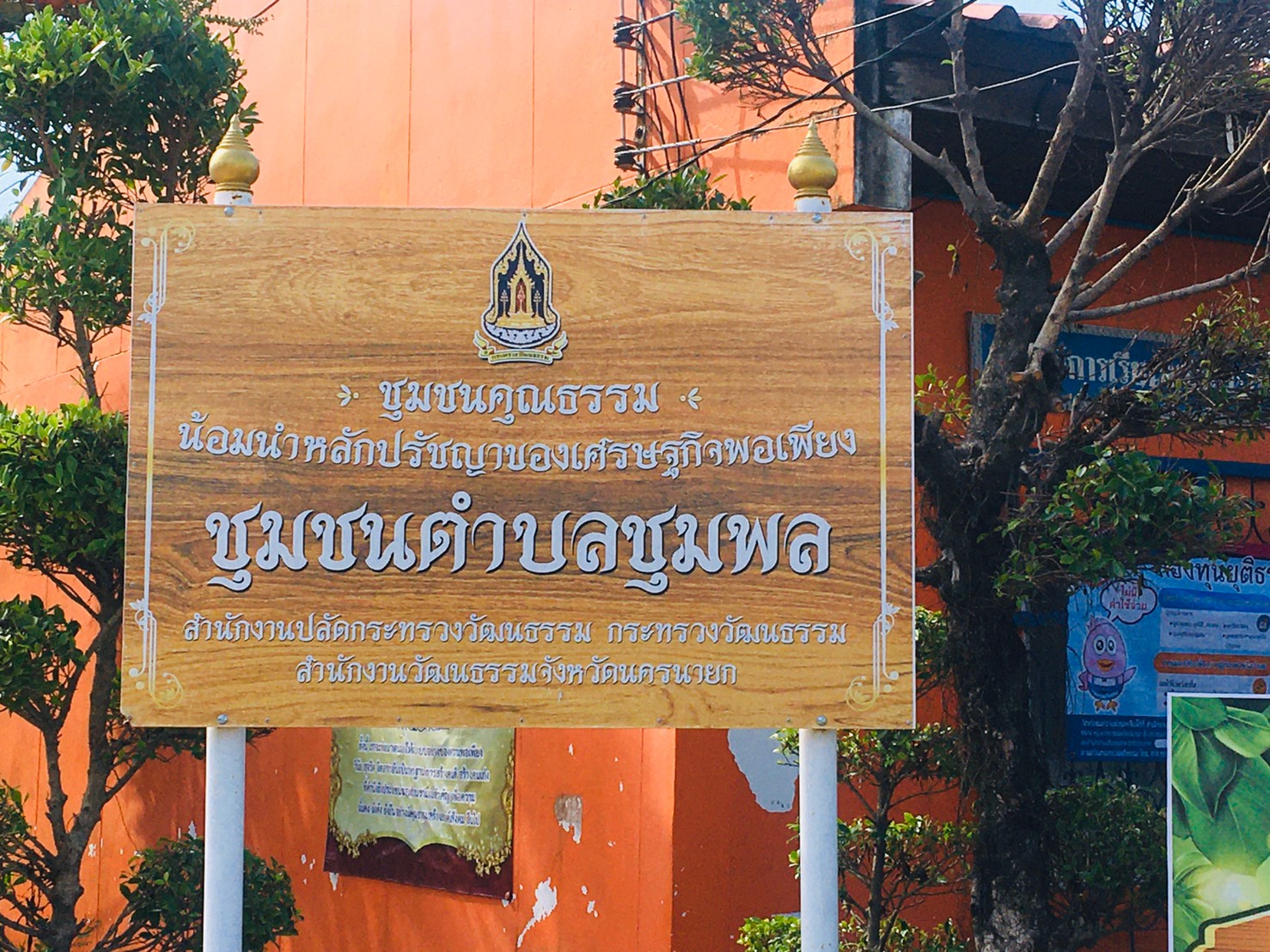 นครนายกส่งเสริมการท่องเที่ยวเชิงวัฒนธรรม