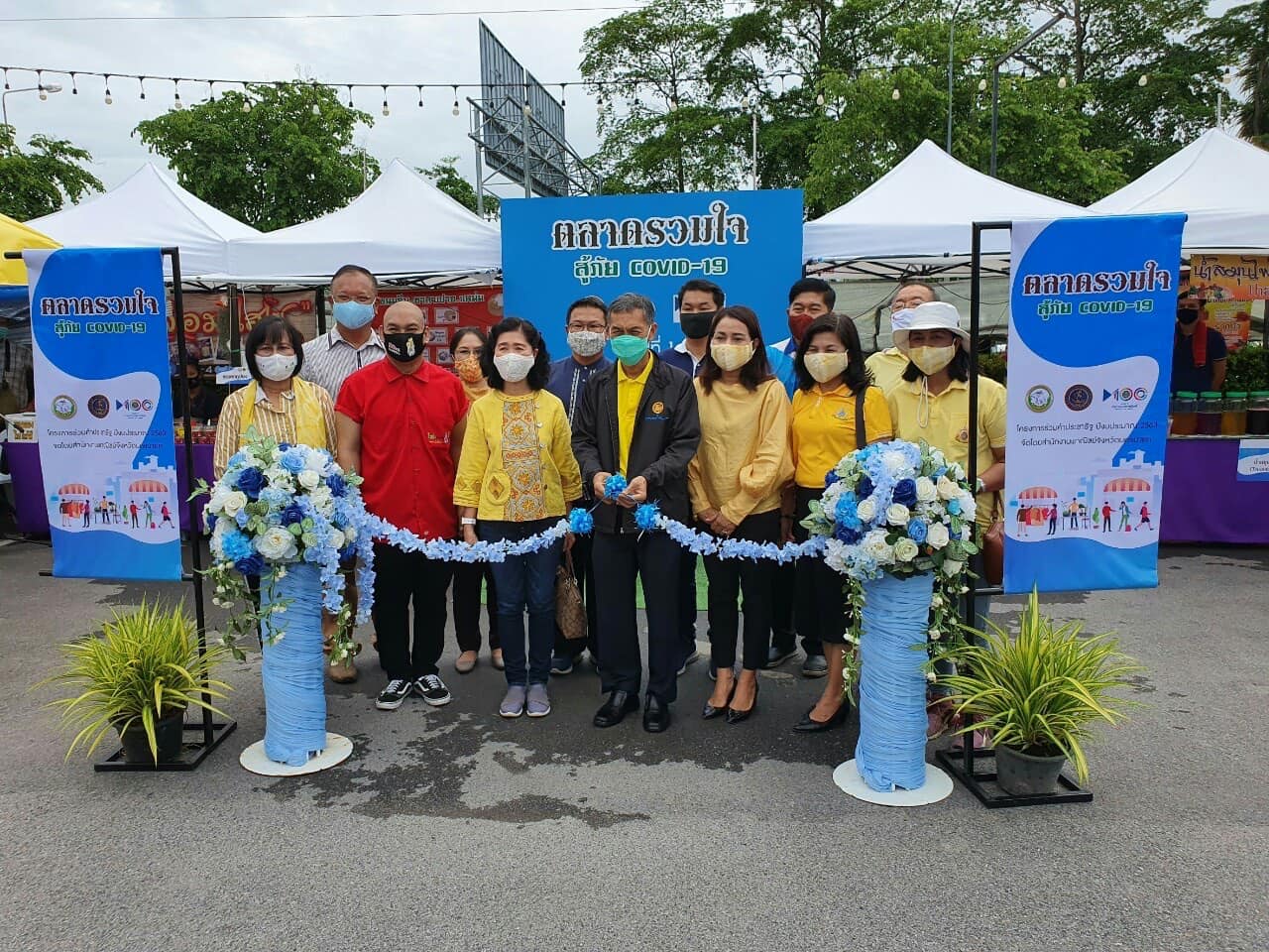 ตลาดรวมใจ สู้ภัย Covid-19”