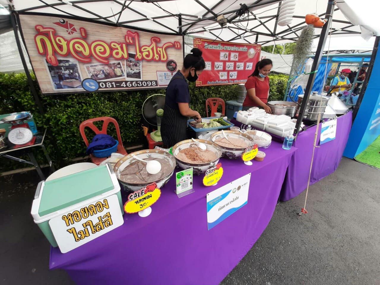 ตลาดรวมใจ สู้ภัย Covid-19”