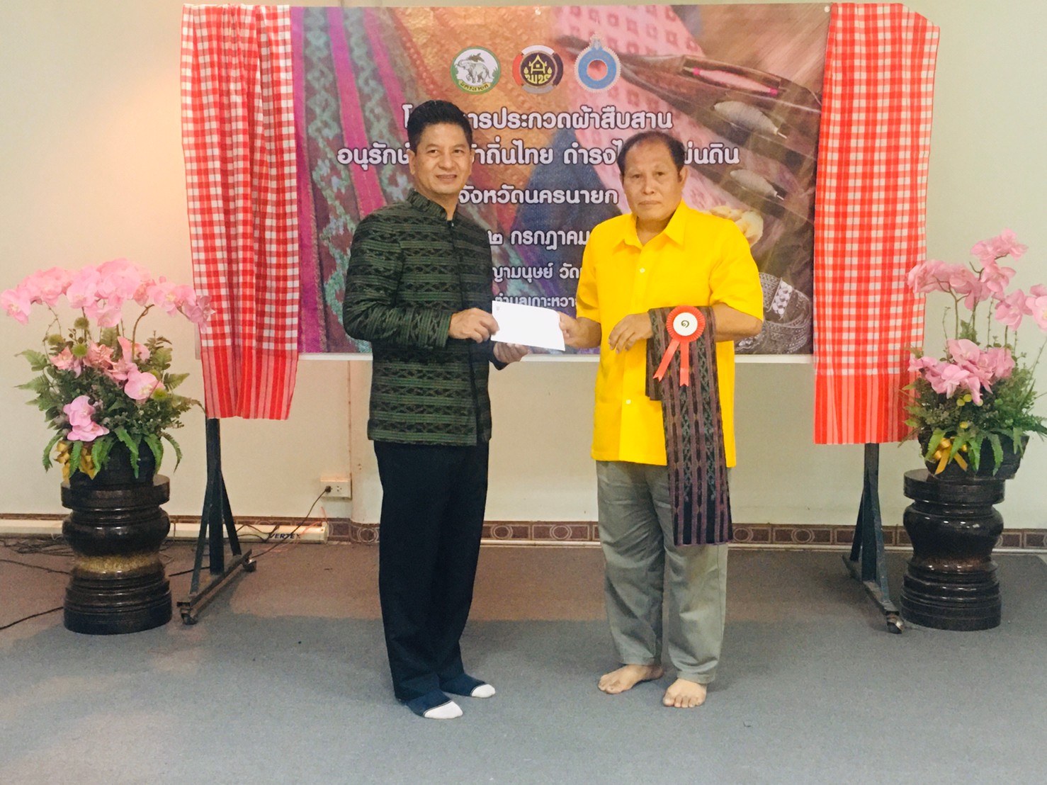 การประกวดผ้าสืบสาน อนุรักษ์ศิลป์ผ้าถิ่นไทย ดำรงไว้ในแผ่นดิน จังหวัดนครนายก