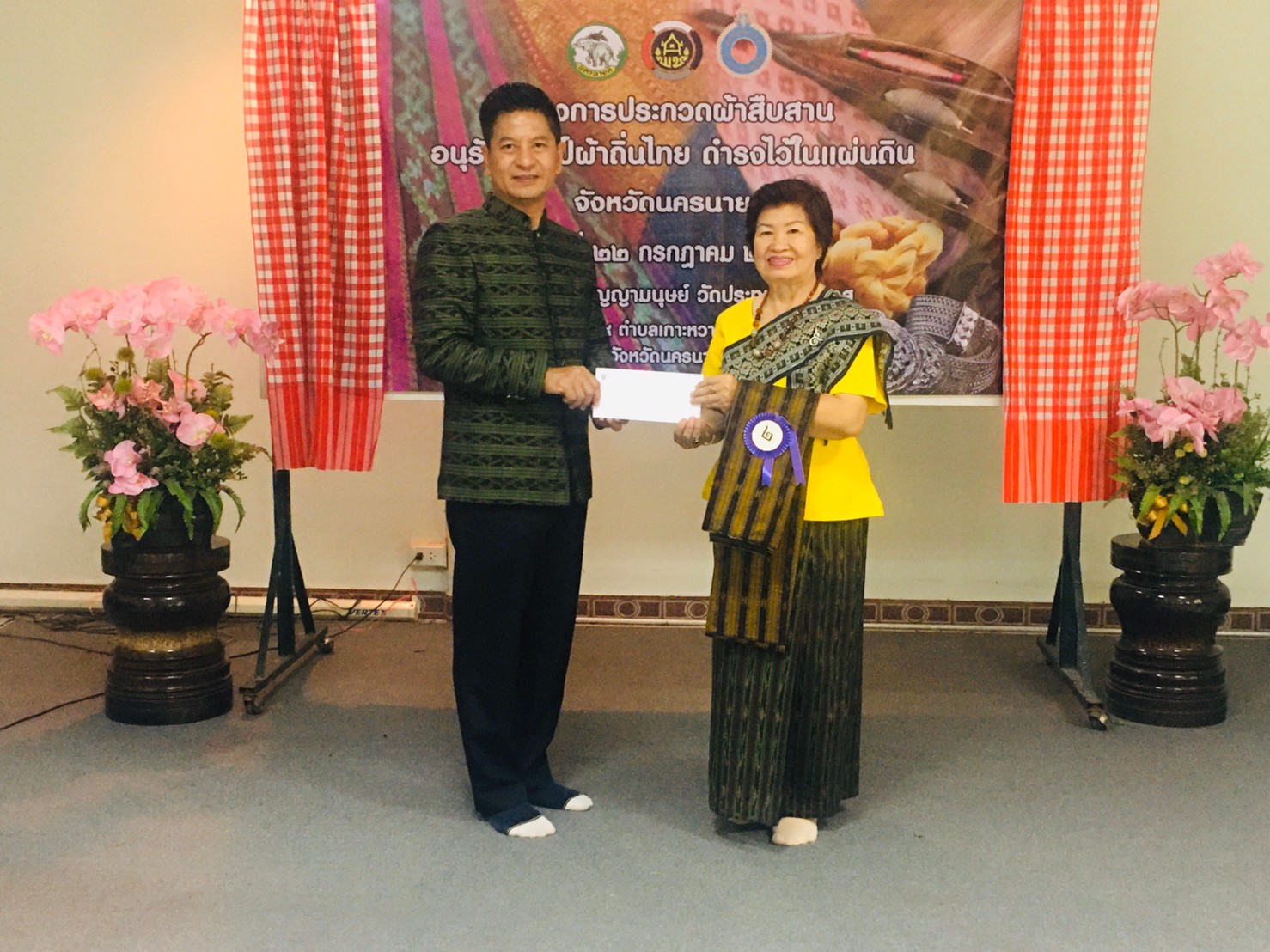 การประกวดผ้าสืบสาน อนุรักษ์ศิลป์ผ้าถิ่นไทย ดำรงไว้ในแผ่นดิน จังหวัดนครนายก