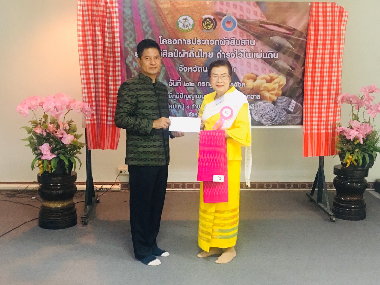 การประกวดผ้าสืบสาน อนุรักษ์ศิลป์ผ้าถิ่นไทย ดำรงไว้ในแผ่นดิน จังหวัดนครนายก