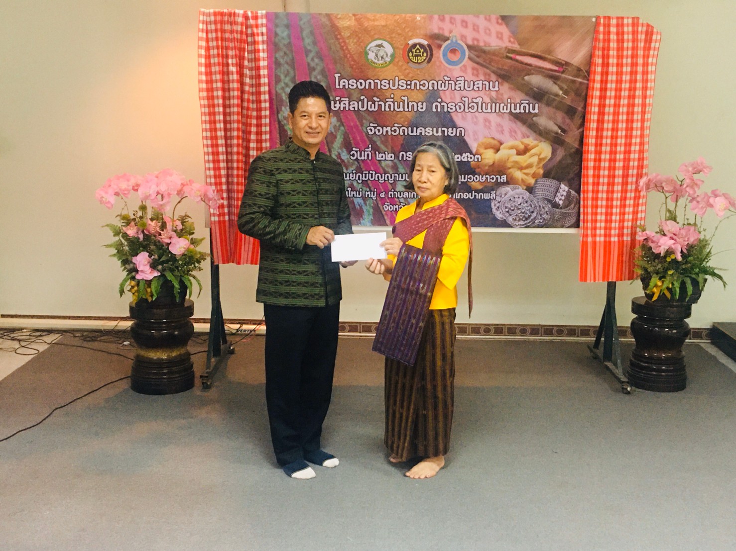 การประกวดผ้าสืบสาน อนุรักษ์ศิลป์ผ้าถิ่นไทย ดำรงไว้ในแผ่นดิน จังหวัดนครนายก