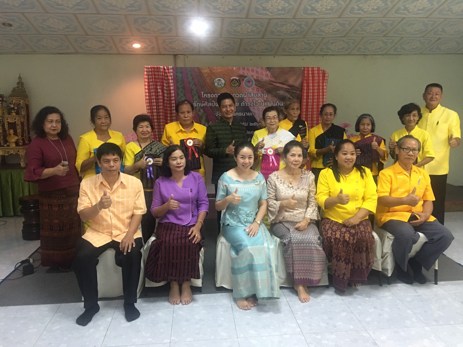 การประกวดผ้าสืบสาน อนุรักษ์ศิลป์ผ้าถิ่นไทย ดำรงไว้ในแผ่นดิน จังหวัดนครนายก