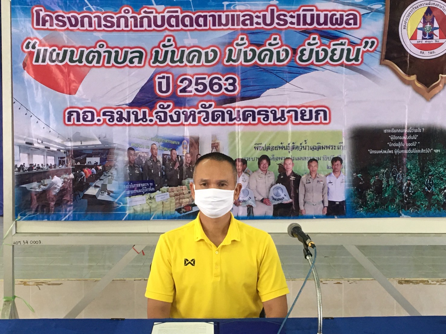 สร้างความมั่นคงด้านอาชีพ และรายได้ มอบถุงยังชีพครัวเรือนยากจน