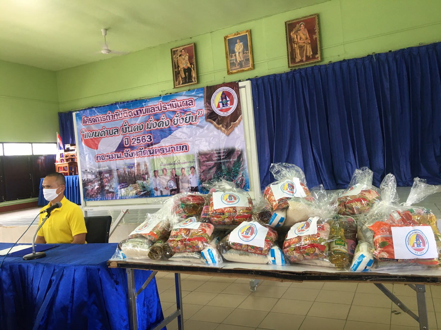 สร้างความมั่นคงด้านอาชีพ และรายได้ มอบถุงยังชีพครัวเรือนยากจน