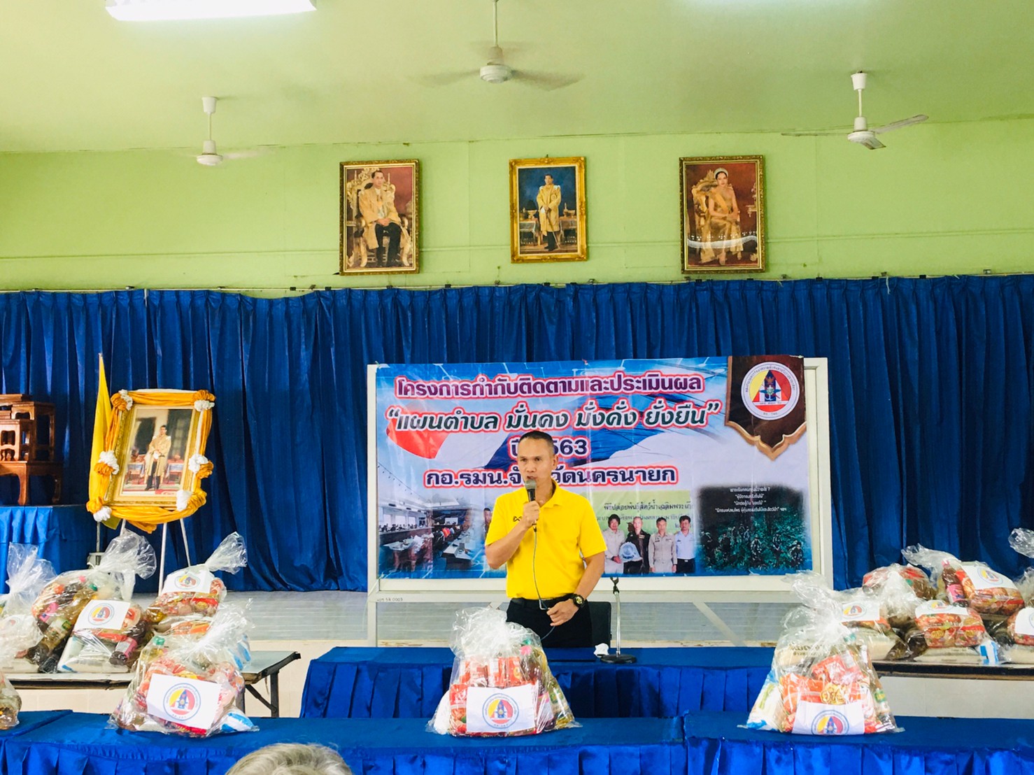 สร้างความมั่นคงด้านอาชีพ และรายได้ มอบถุงยังชีพครัวเรือนยากจน