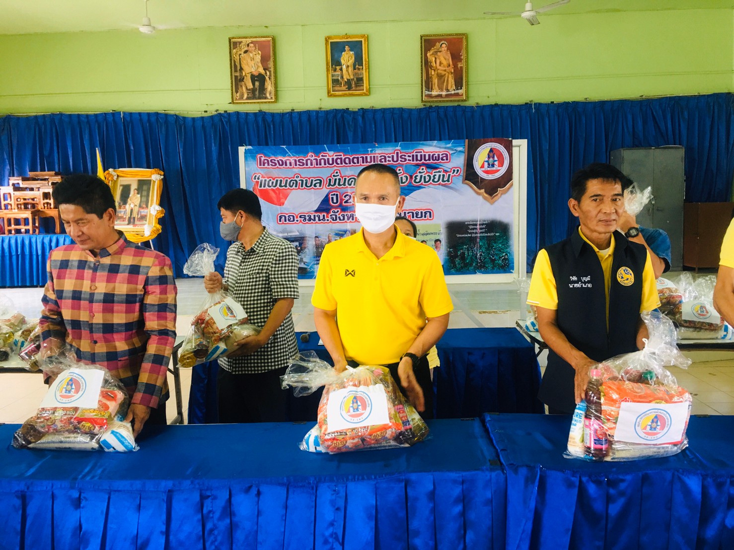 สร้างความมั่นคงด้านอาชีพ และรายได้ มอบถุงยังชีพครัวเรือนยากจน