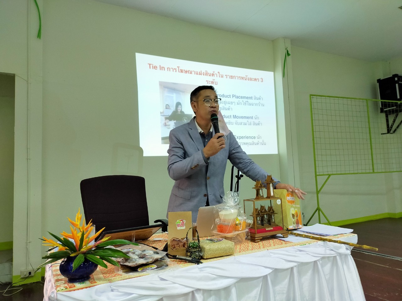 โครงการพัฒนาศักยภาพผู้ประกอบการสู่ยุค 4.0