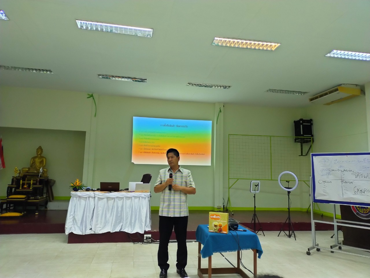 โครงการพัฒนาศักยภาพผู้ประกอบการสู่ยุค 4.0