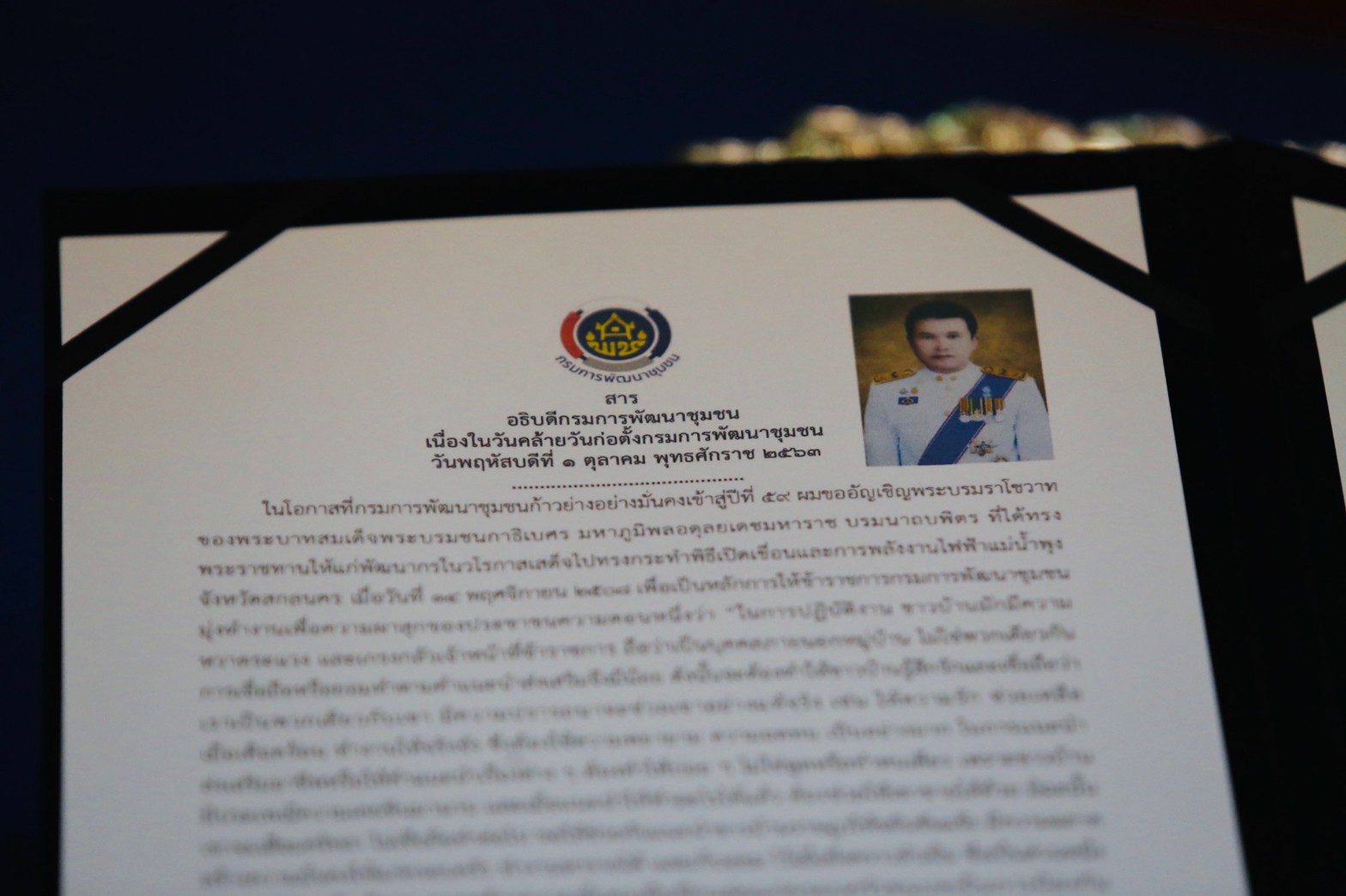 พช.นครนายก ร่วมจัดกิจกรรมคล้ายวันก่อตั้งกรมการพัฒนาชุมชนครบรอบ 58 ปี และโครงการส่งเสริมความสัมพันธ์ สอ.พช. ประจำปี 2563