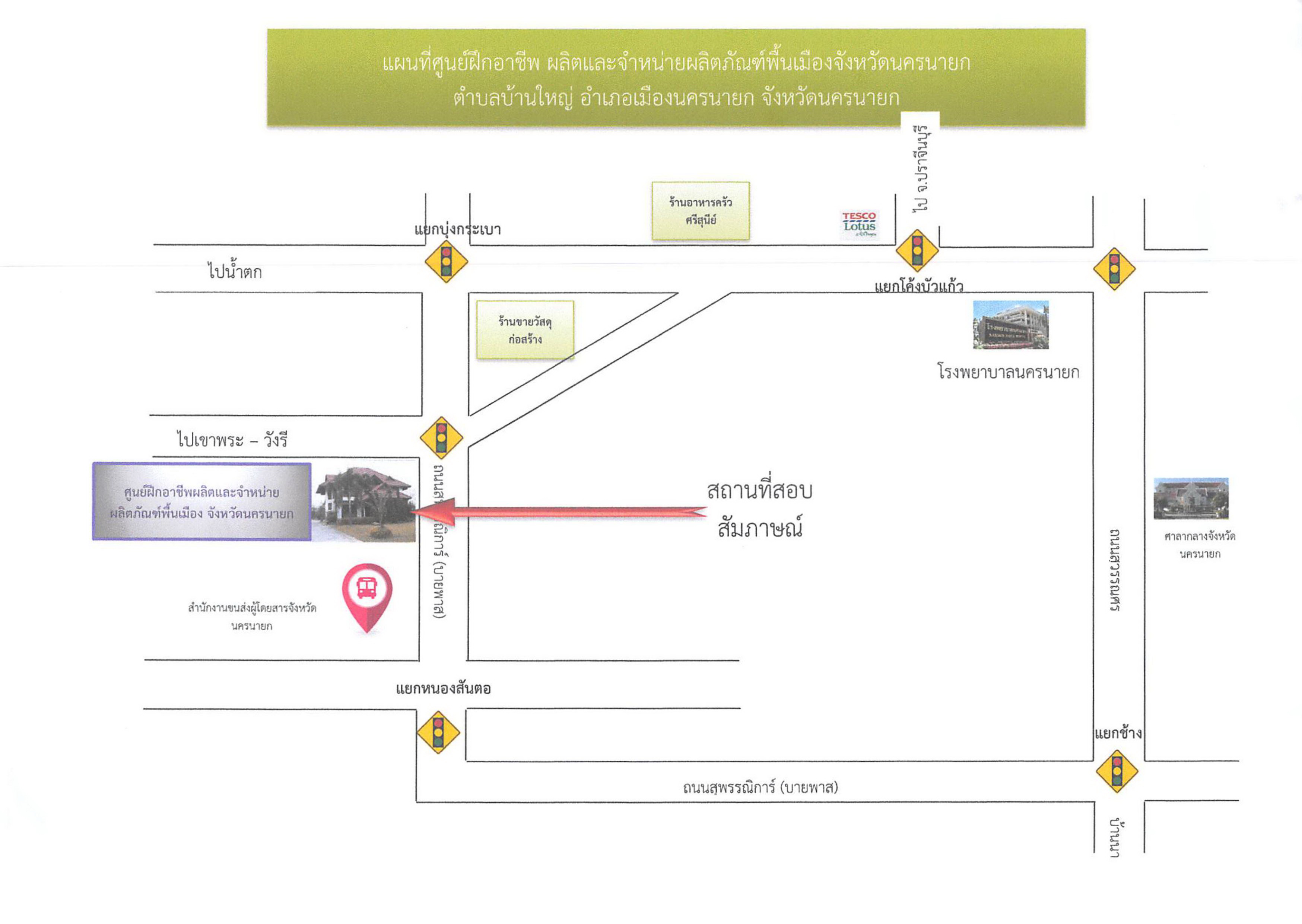ประกาศรายชื่อโครงการพัฒนาพื้นที่ต้นแบบการพัฒนาคุณภาพชีวิตตามหลักทฤษฎีใหม่ ประยุกต์สู่ “โคก หนอง นา โมเดล”