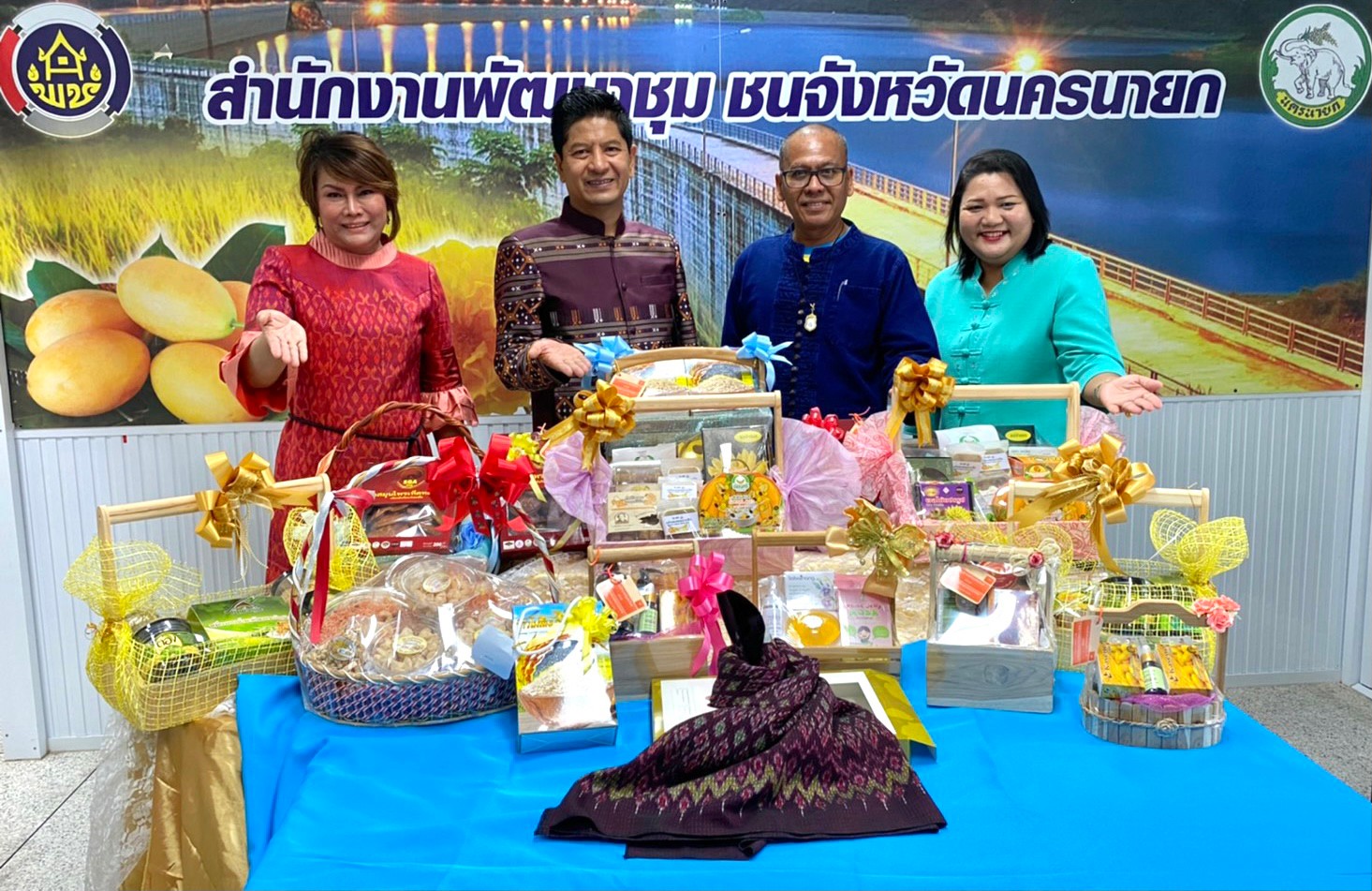 ประชาสัมพันธ์ผลิตภัณฑ์ OTOP นครนายก ในรูปแบบกระเช้าของขวัญ ของฝากช่วงเทศกาลปีใหม่2564
