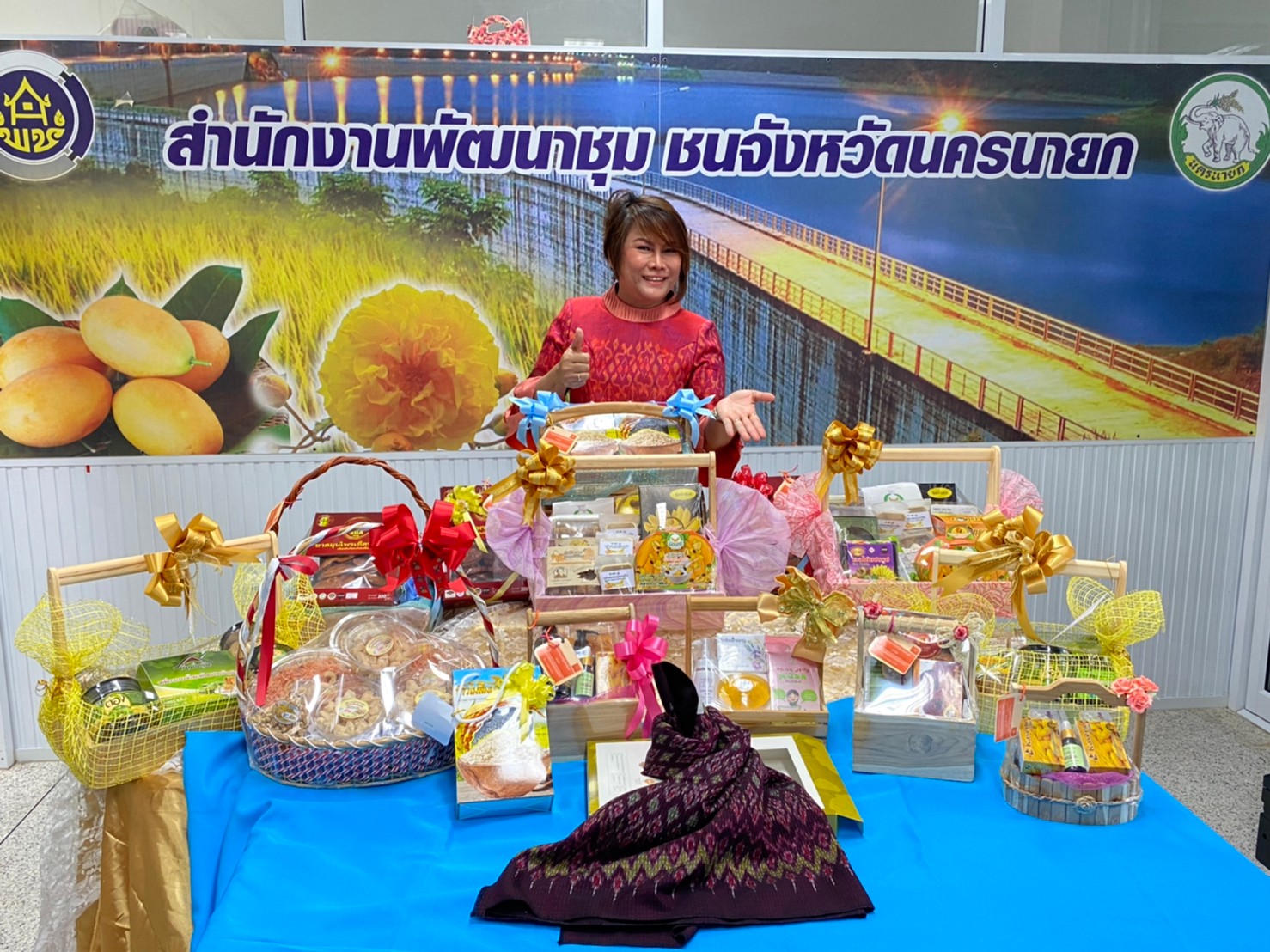 ประชาสัมพันธ์ผลิตภัณฑ์ OTOP นครนายก ในรูปแบบกระเช้าของขวัญ ของฝากช่วงเทศกาลปีใหม่2564