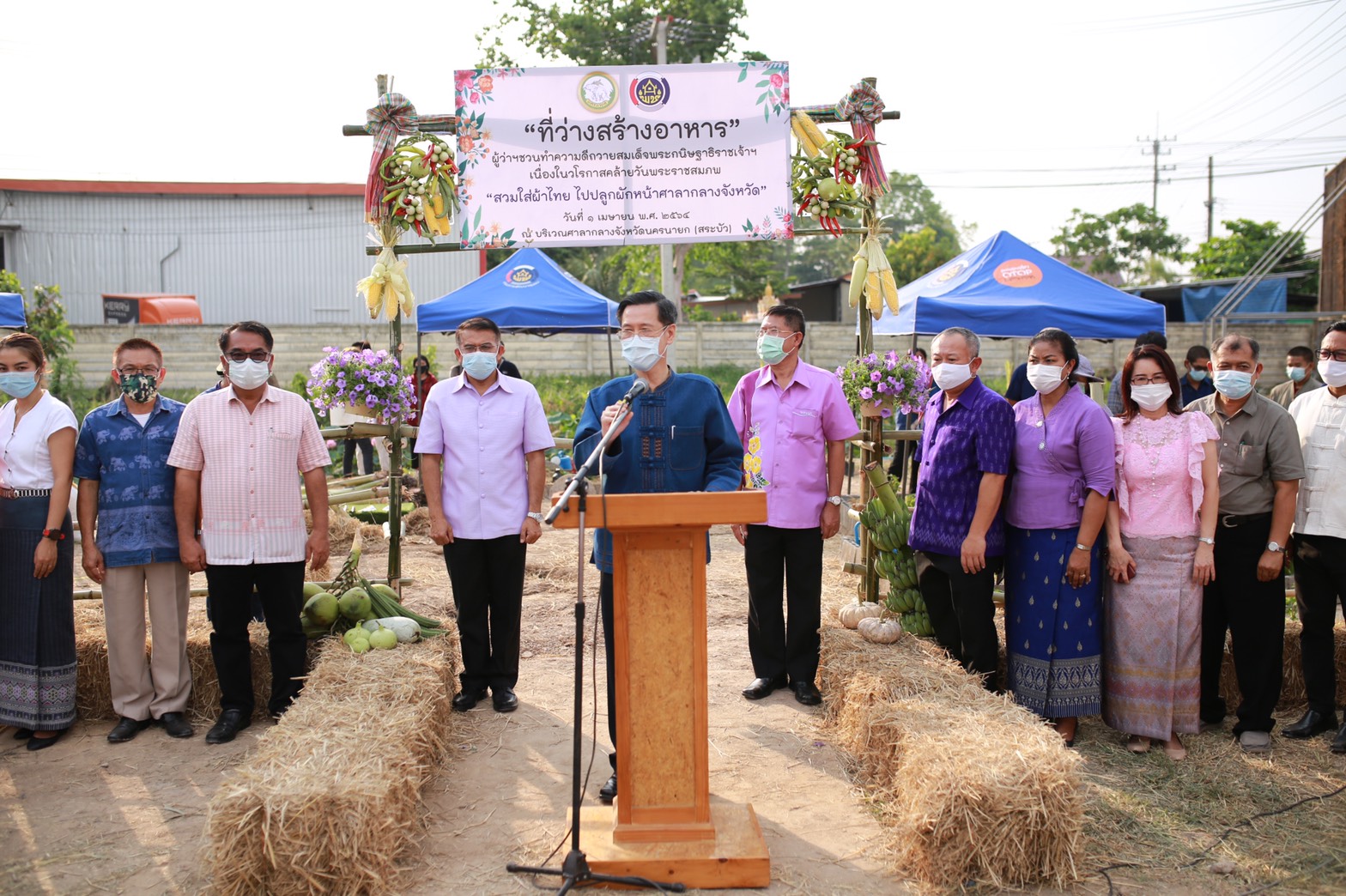 ที่ว่าง สร้างอาหาร” จังหวัดนครนายกจัดกิจกรรมเชิญชวนชาวนครนายกร่วมทำความดีถวายสมเด็จพระกนิษฐาธิราชเจ้า กรมสมเด็จพระเทพรัตนราชสุดาฯ สยามบรมราชกุมารี เนื่องในวโรกาสคล้ายวันพระราชสมภพ 2 เมษายน  2564 โดยการปลูกผักสวนครัวเพื่อสร้างความมั่นคงทางด้านอาหารภายในครัวเรือน