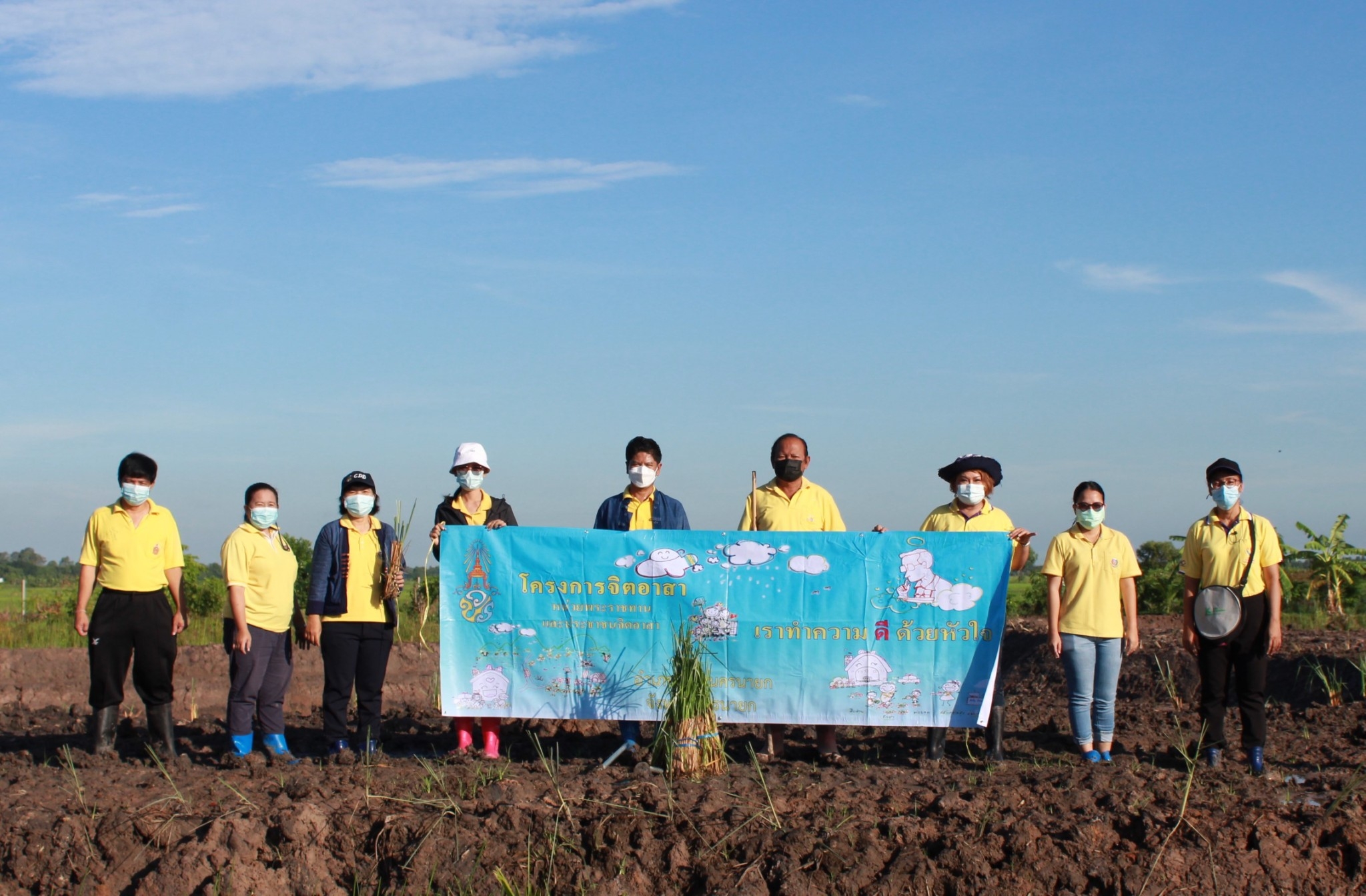 เอามื้อสามัคคี โคก หนอง นา โมเดล พช.นครนายก  ปลูกแฝก อุ้มดิน ห่มใจ ร่วมสู้ภัยโควิด