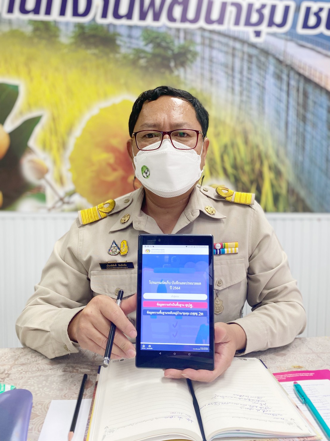 พช.นครนายก ร่วมประชุมขับเคลื่อนกิจกรรมการจัดเก็บข้อมูล จปฐ.และ กชช.2ค ปี 2564