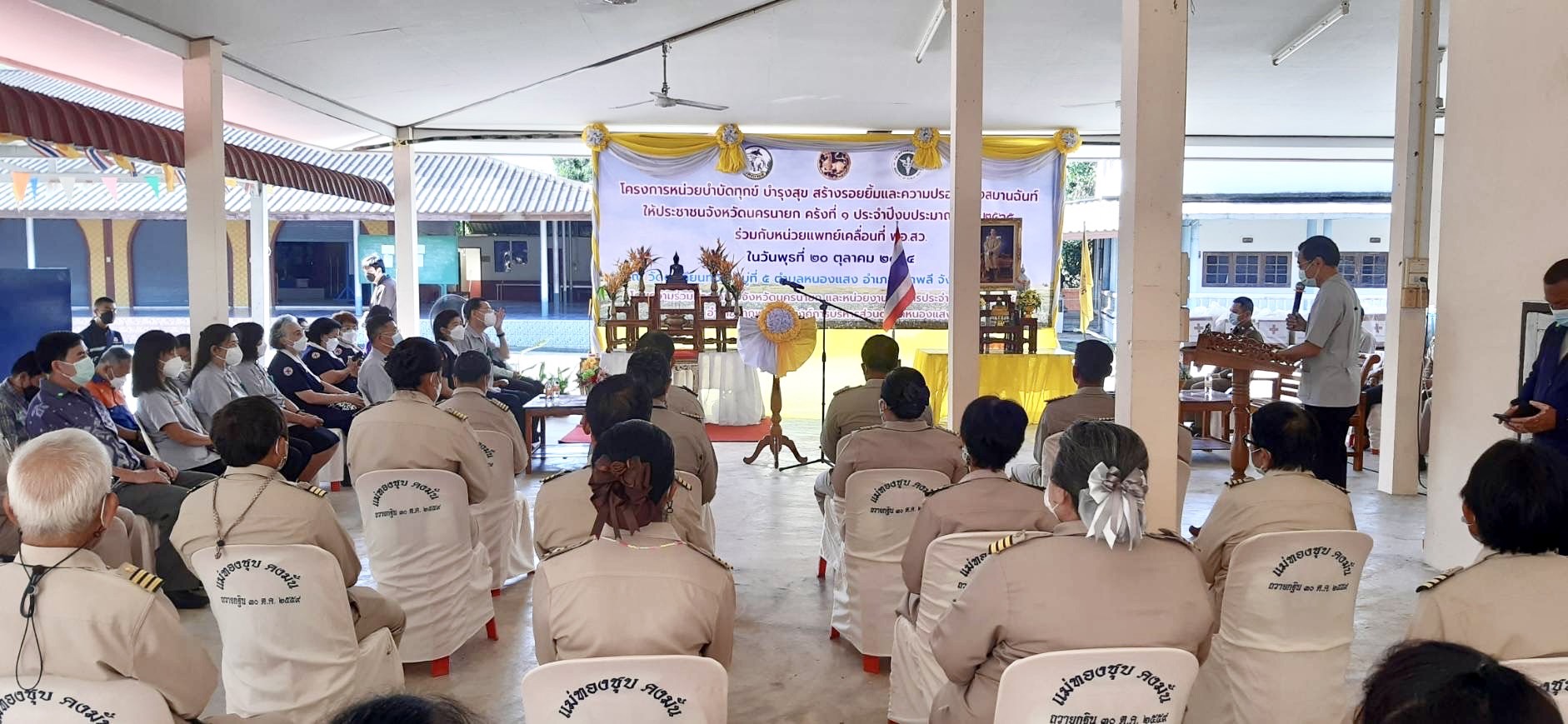 ช.นครนายก ร่วมงานจังหวัดเคลื่อนที่ โครงการหน่วยบำบัดทุกข์ บำรุงสุข สร้างรอยยิ้มและความปรองดองสมานฉันท์ ครั้งที่ ๑ ประจำปี ๒๕๖๕