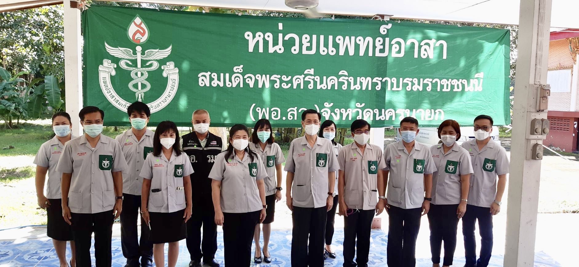 ช.นครนายก ร่วมงานจังหวัดเคลื่อนที่ โครงการหน่วยบำบัดทุกข์ บำรุงสุข สร้างรอยยิ้มและความปรองดองสมานฉันท์ ครั้งที่ ๑ ประจำปี ๒๕๖๕