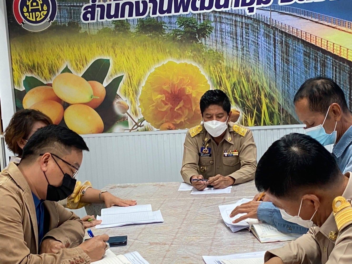 ?พช.นครนายก ประชุมเจ้าหน้าที่เพื่อขับเคลื่อนงานพัฒนาชุมชน ปีงบประมาณ 2565 ไตรมาส 1 มั่นใจ!!มีความพร้อมเต็มที่ในการทำงานเพื่อประชาชน