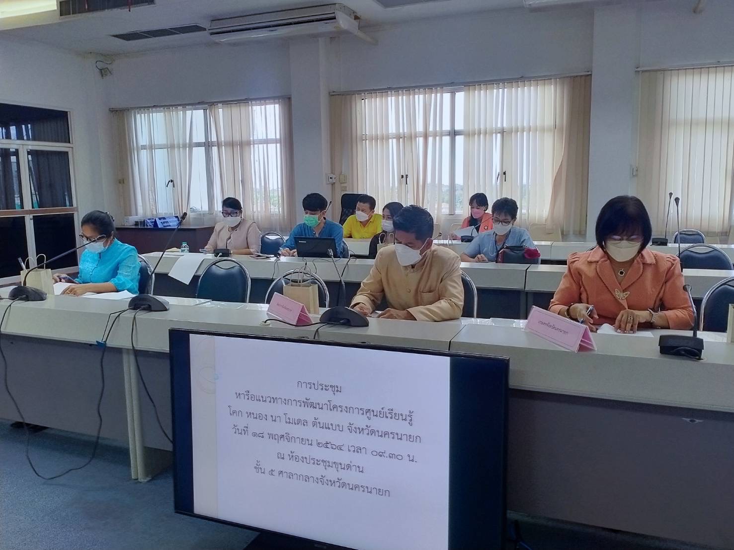 พช.นครนายก ร่วมการประชุมหารือแนวทางการพัฒนาโครงการศูนย์เรียนรู้ “โคก หนอง นา” โมเดล ต้นแบบ จังหวัดนครนายก