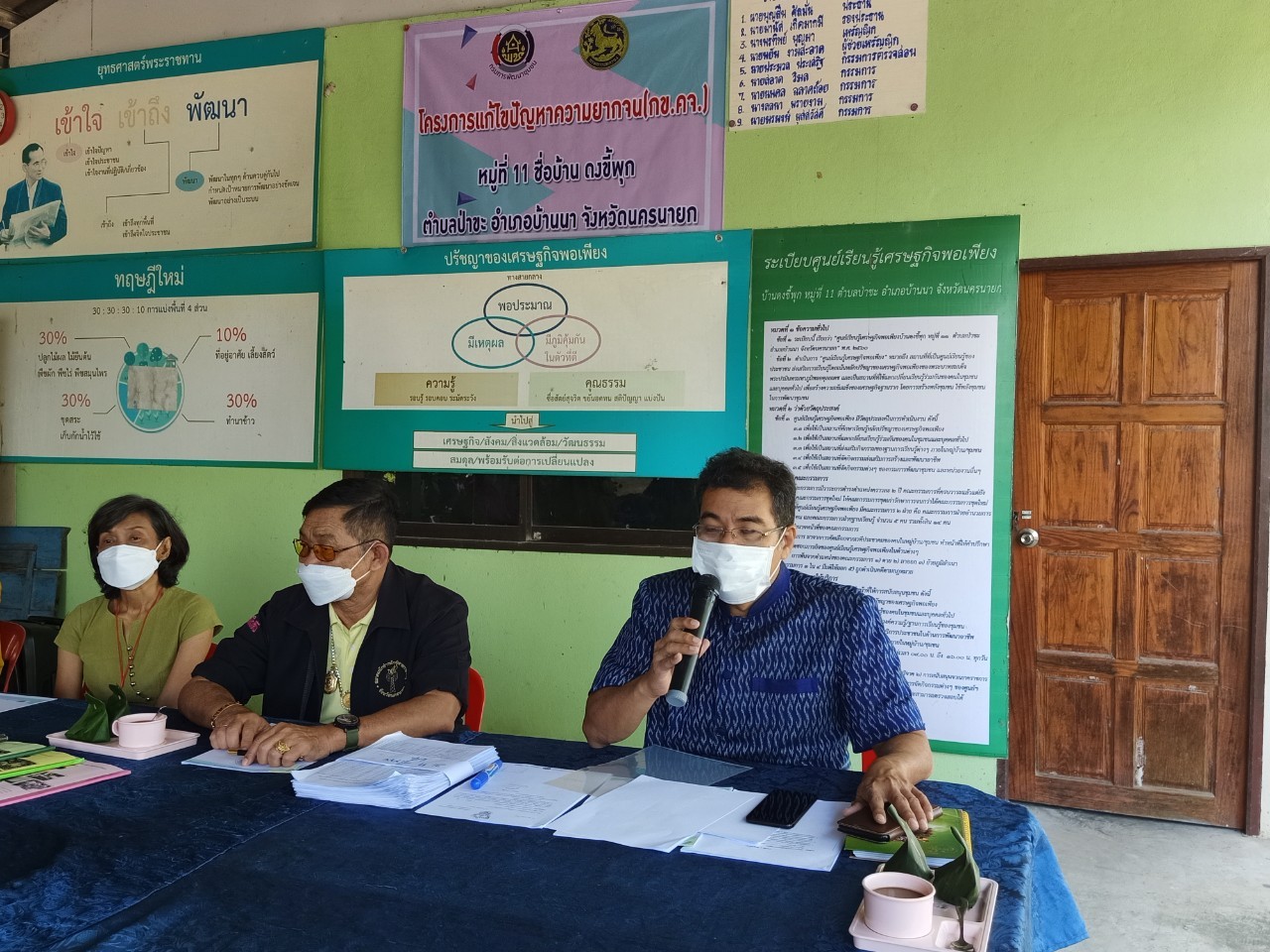 ??สำนักงานพัฒนาชุมชนจังหวัดนครนายก ดำเนินการคัดเลือกกองทุนชุมชนระดับจังหวัด